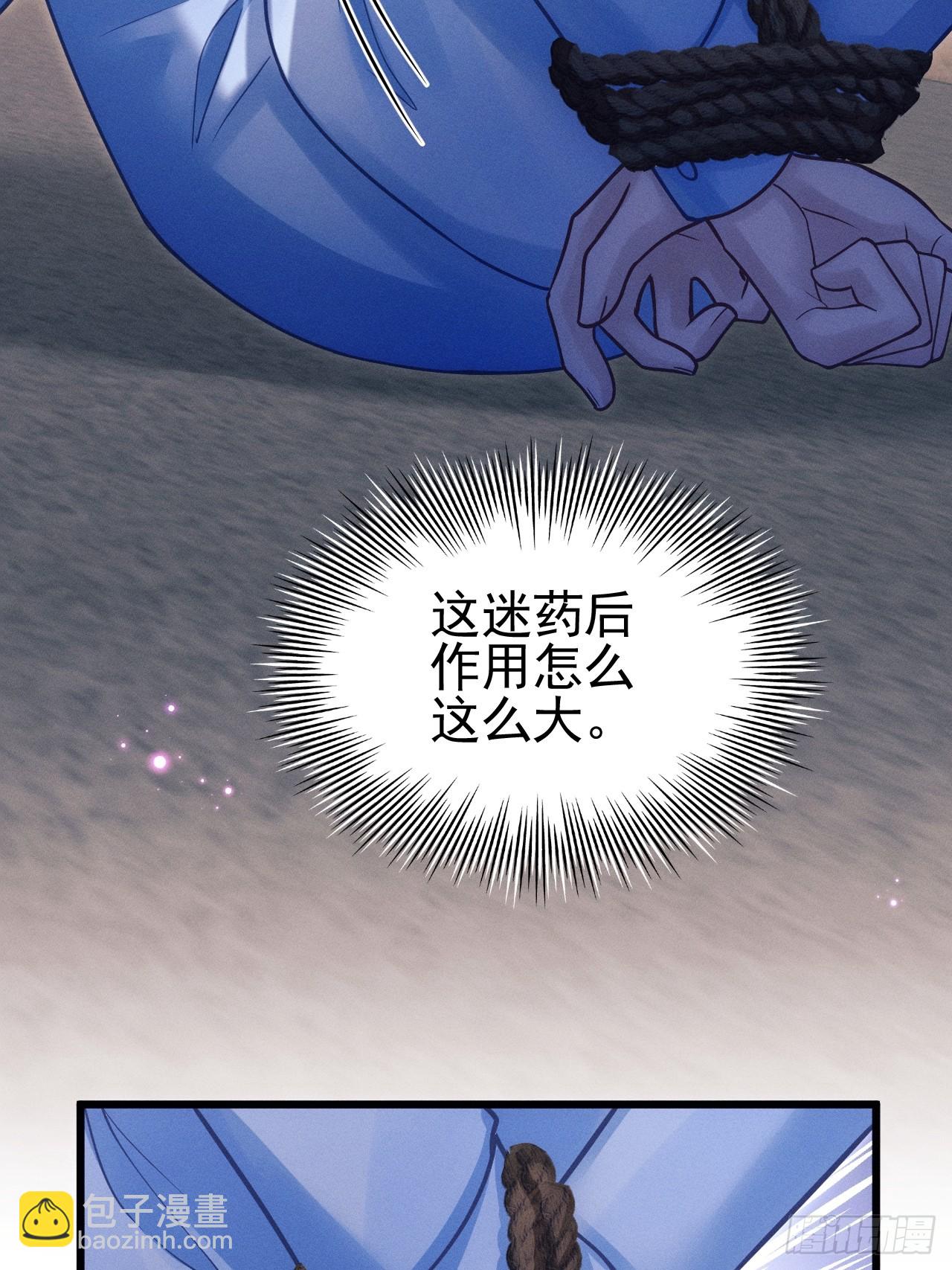 83.放开他！(1/2)-第86话