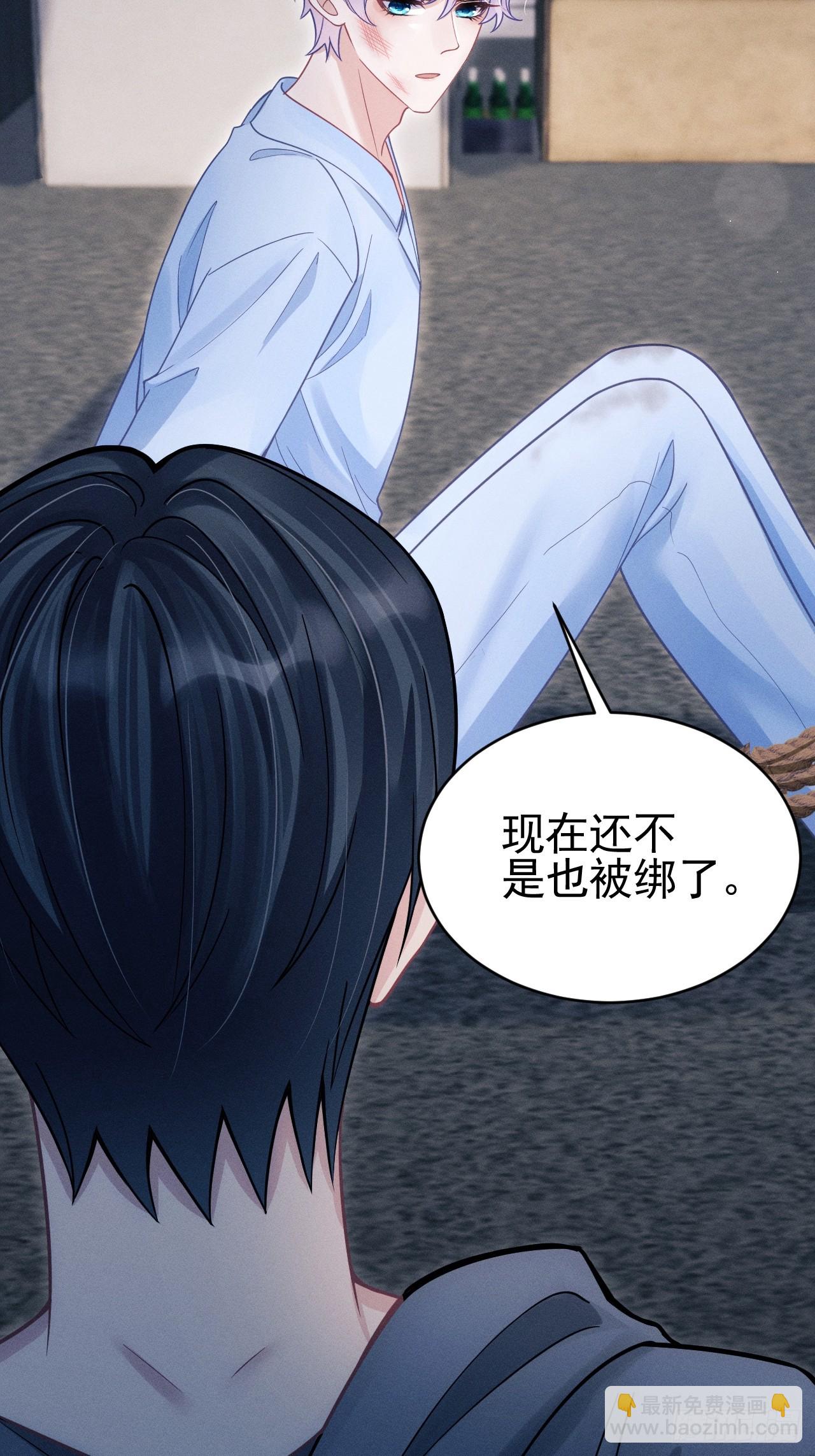 83.放开他！(1/2)-第86话