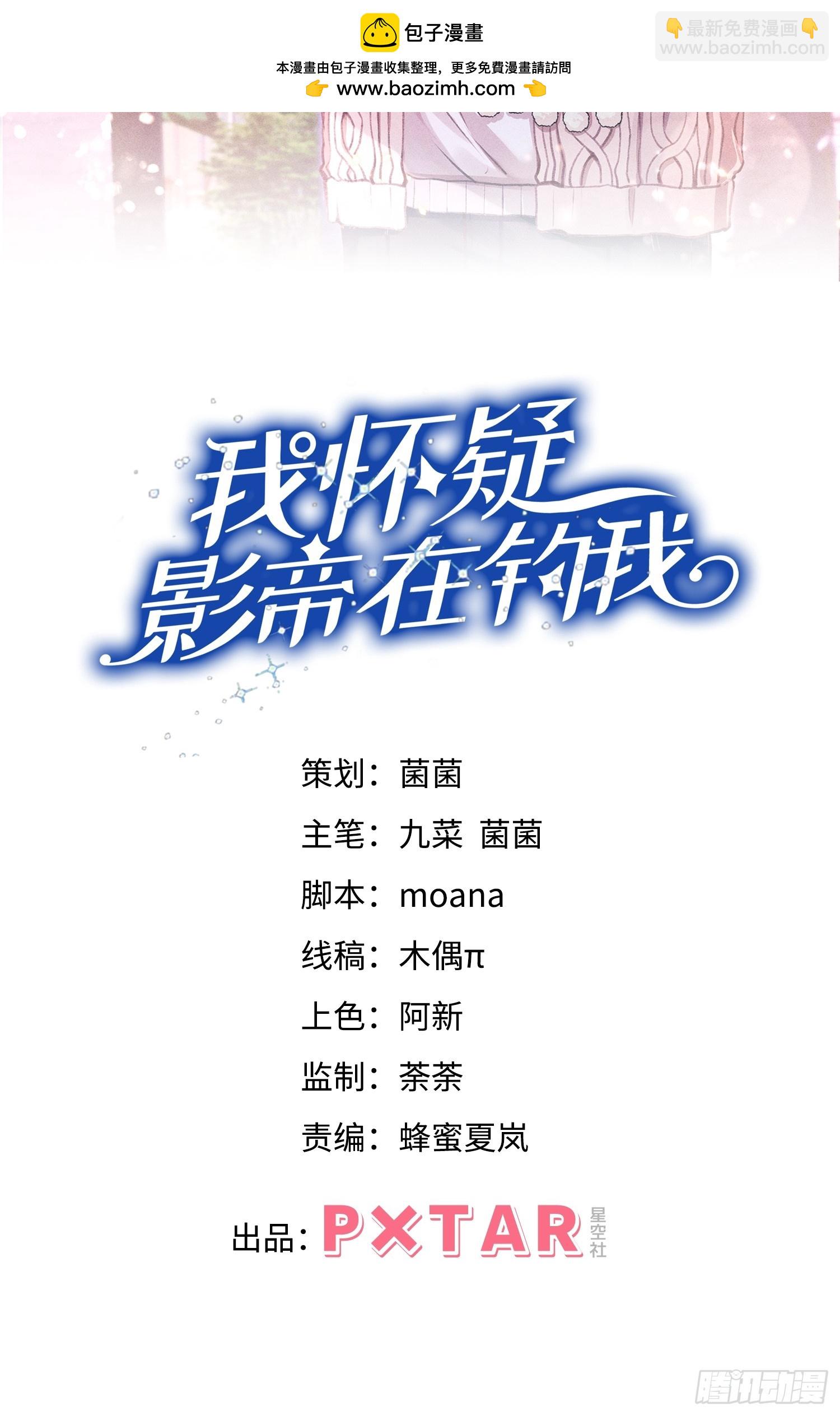 83.放开他！(1/2)-第86话