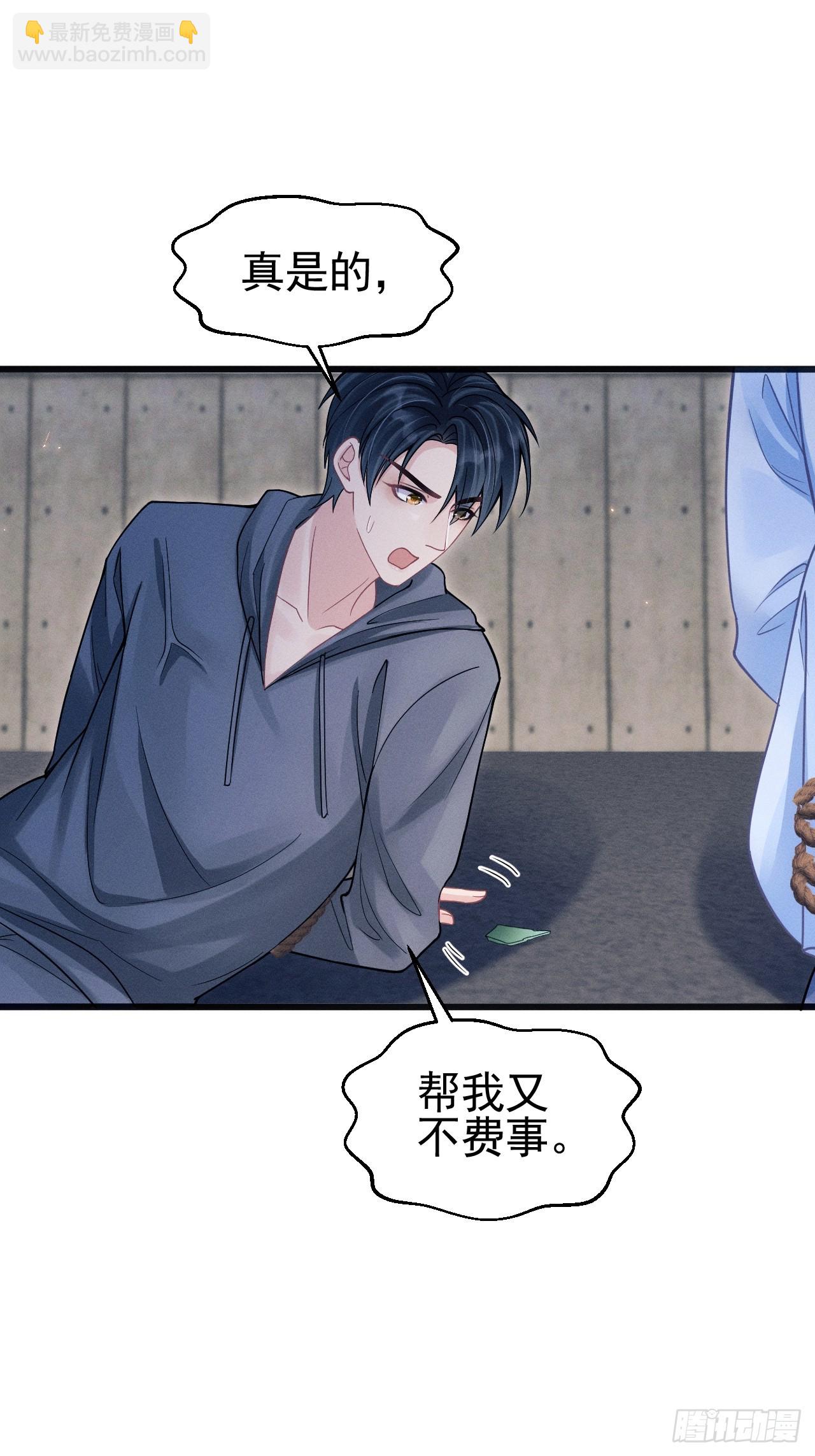 83.放开他！(1/2)-第86话