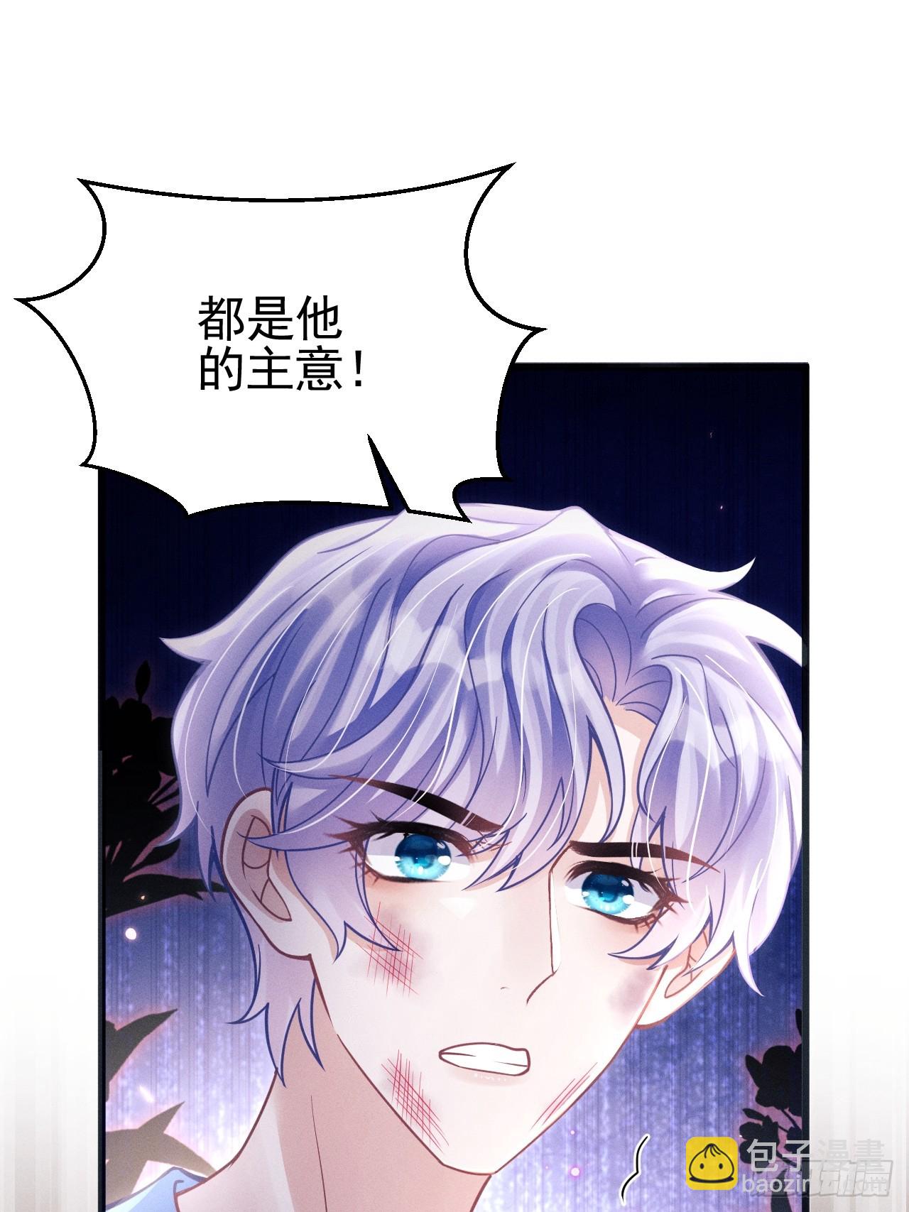 83.放开他！(1/2)-第86话