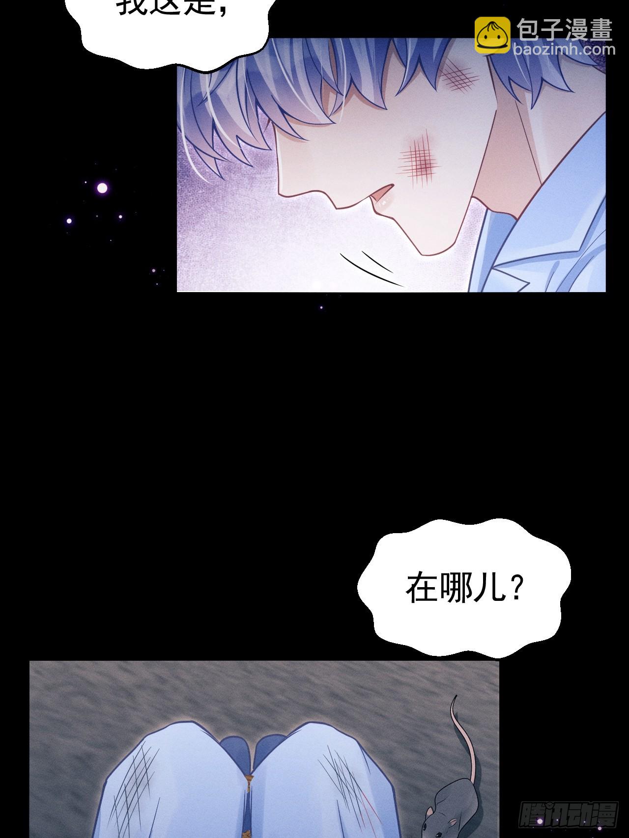 83.放开他！(1/2)-第86话