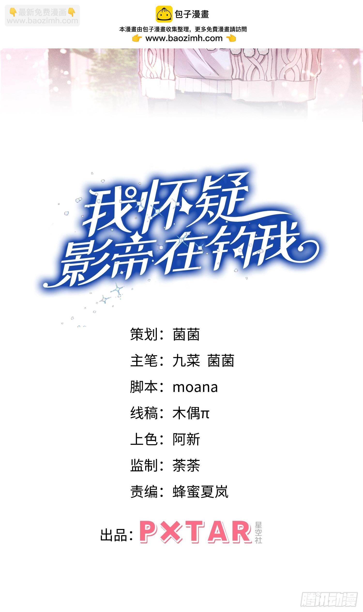 85.刷鱼尾吧~(1/2)-第88话