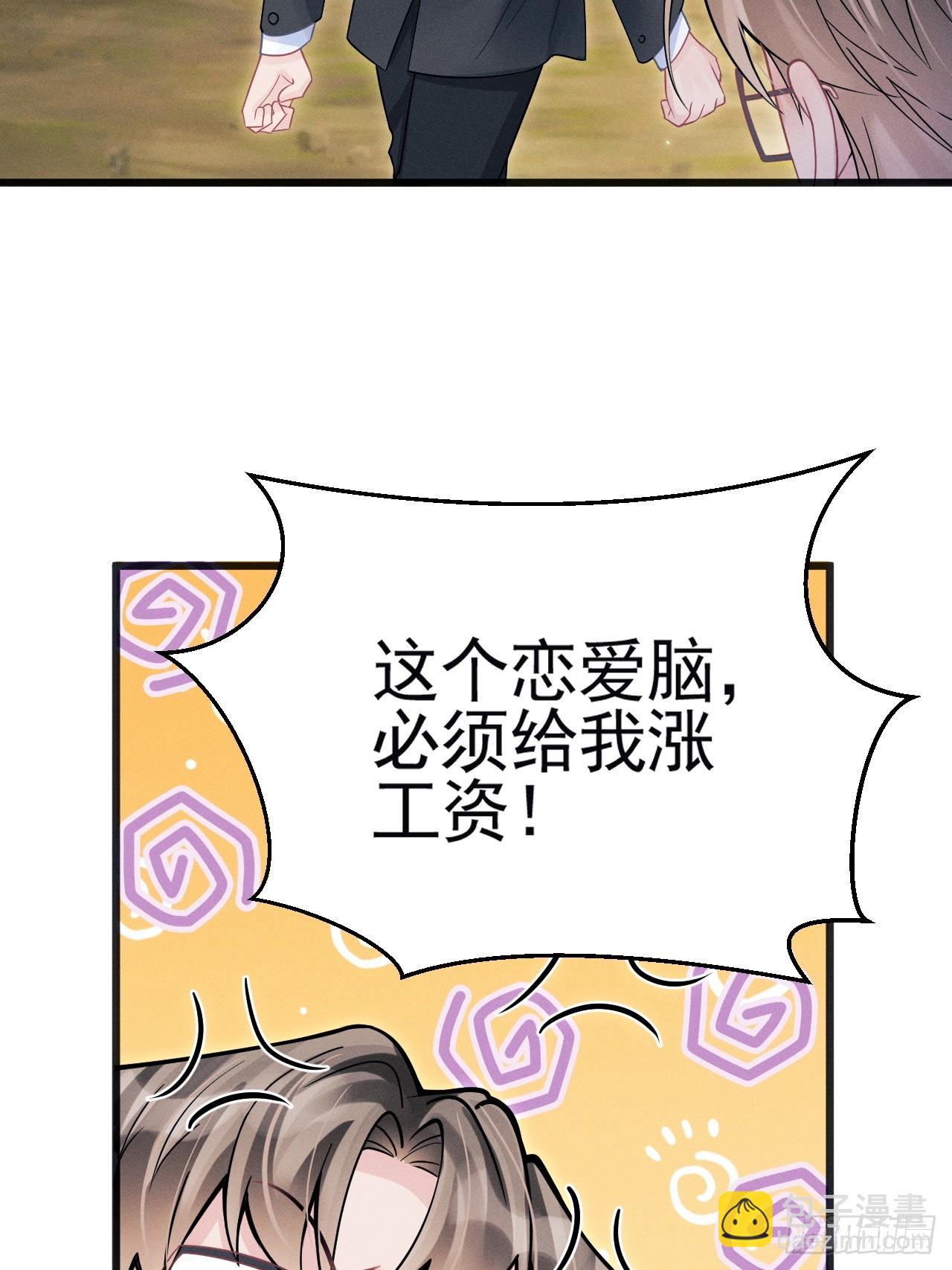 85.刷鱼尾吧~(1/2)-第88话