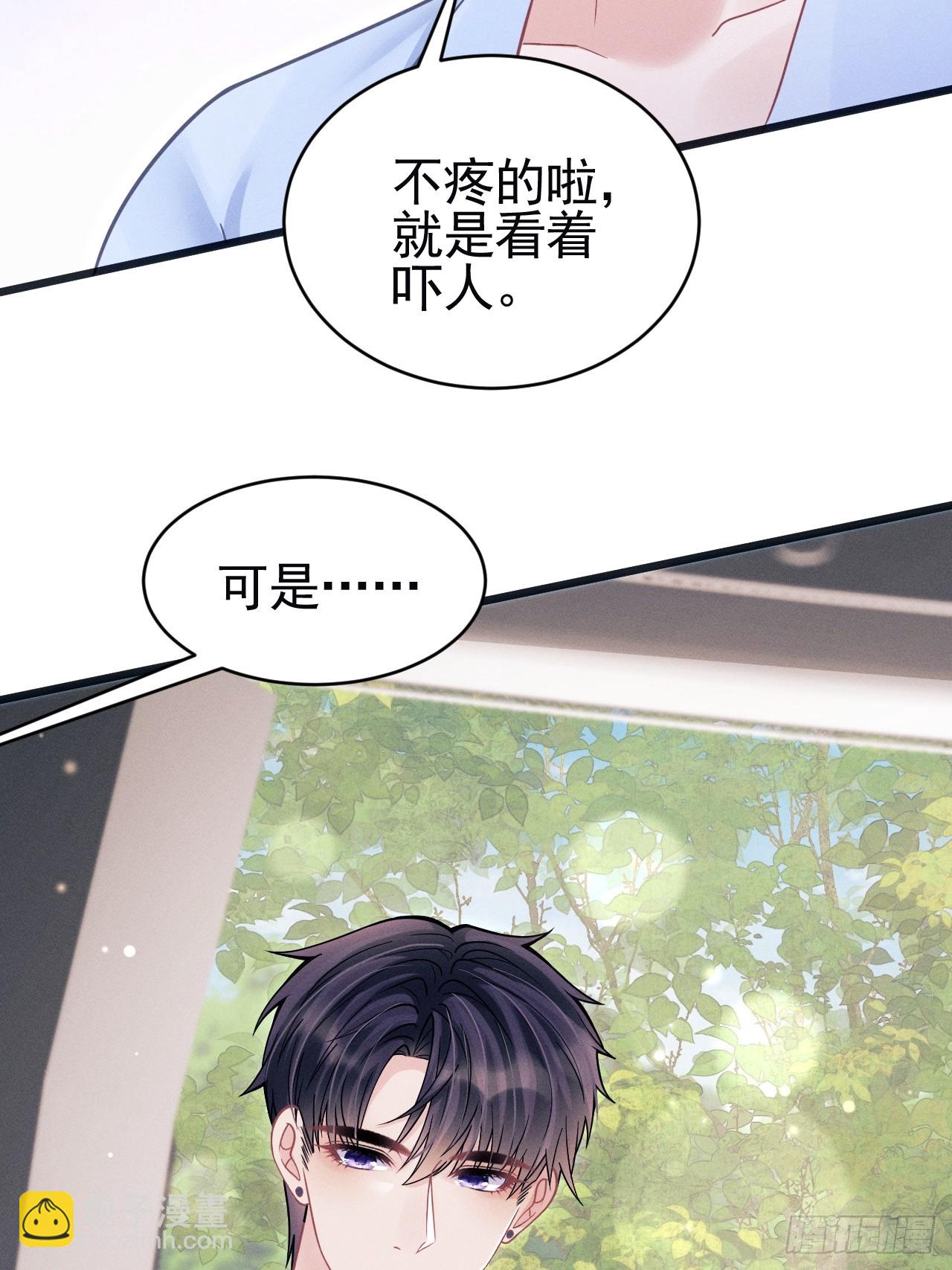 85.刷鱼尾吧~(1/2)-第88话
