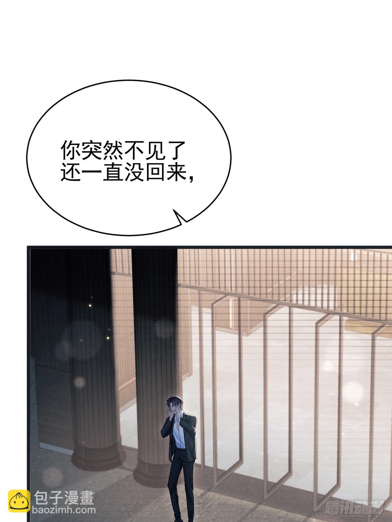 85.刷鱼尾吧~(1/2)-第88话