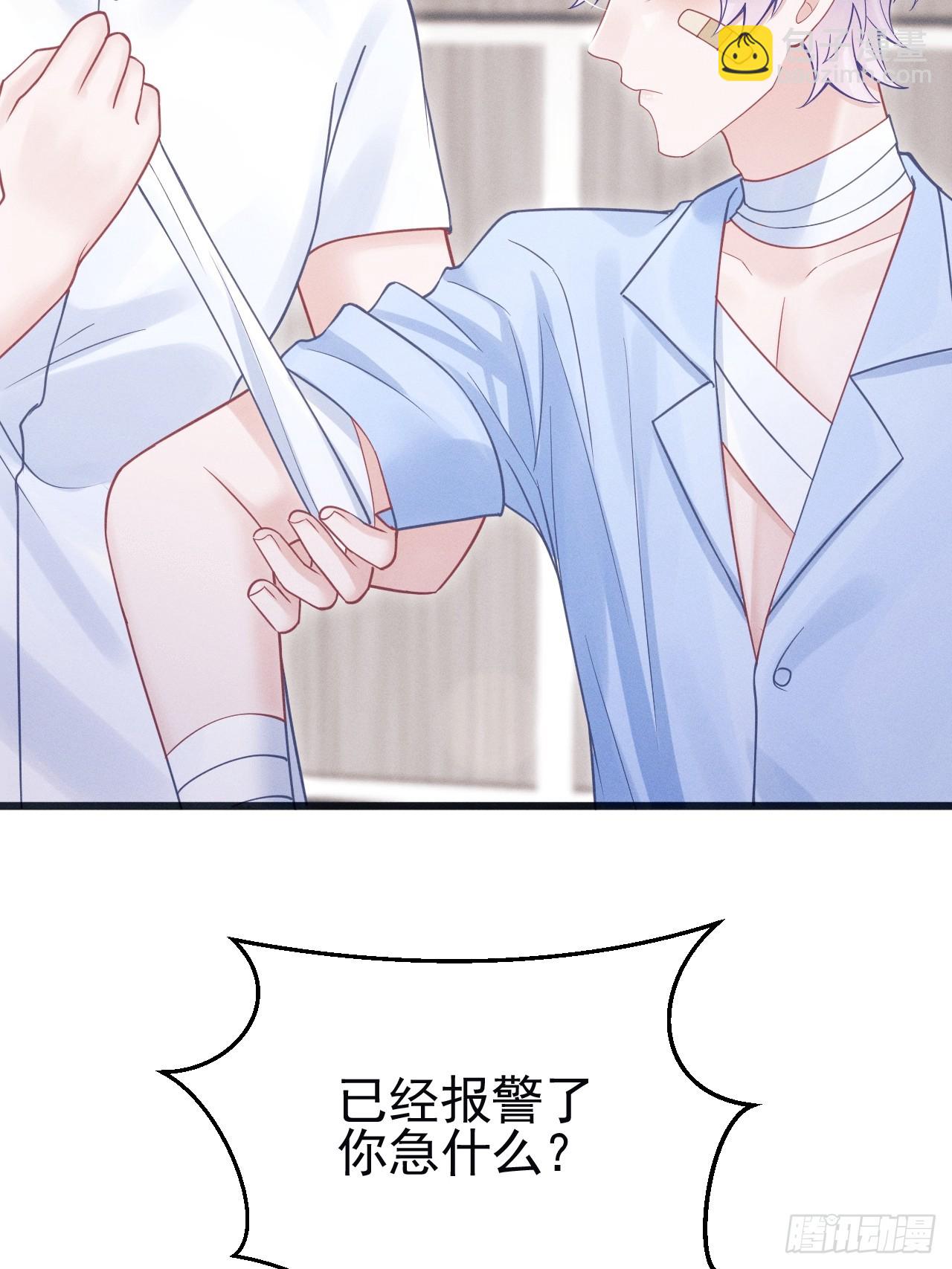 85.刷鱼尾吧~(1/2)-第88话