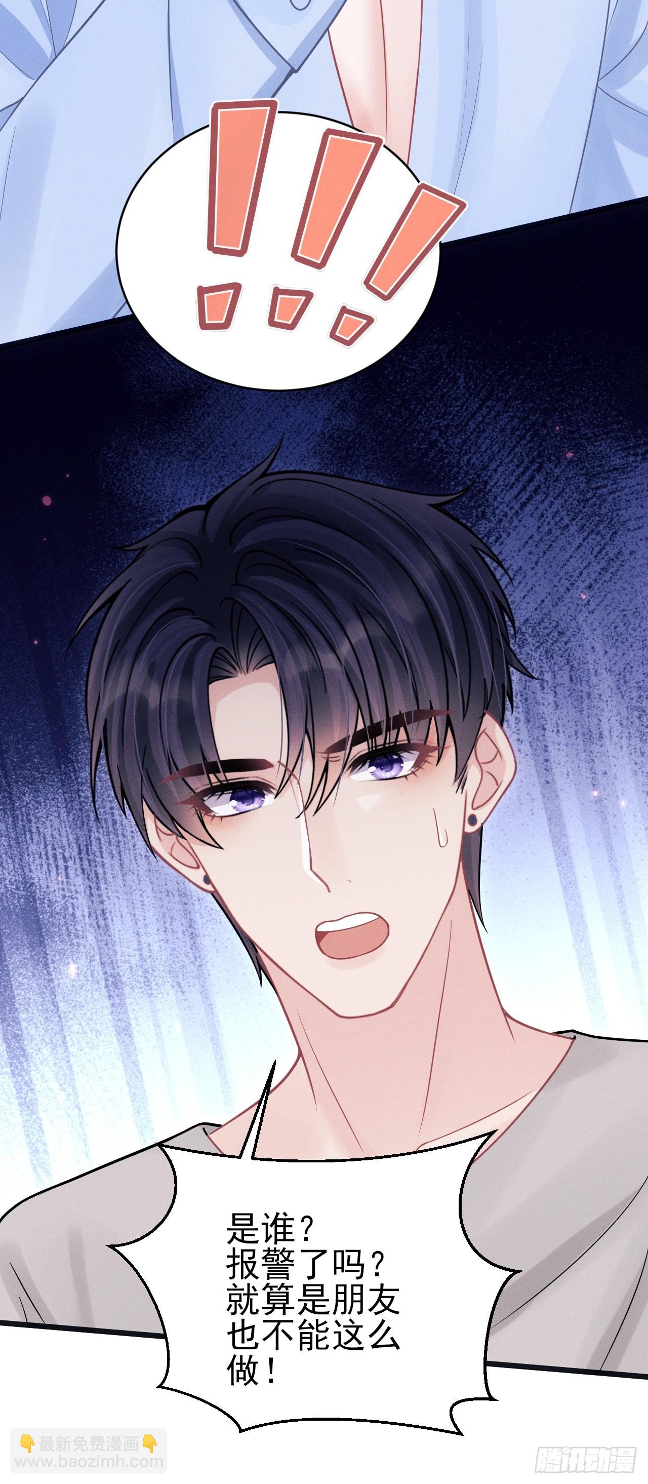 87.失控？(1/2)-第90话