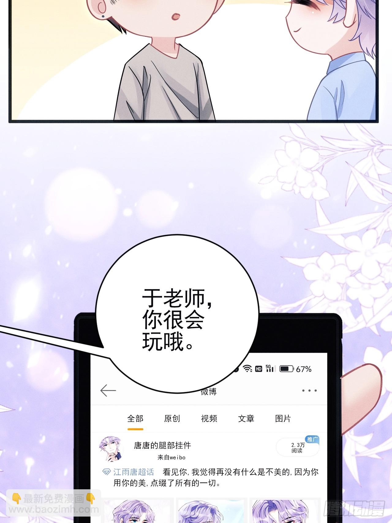 87.失控？(1/2)-第90话