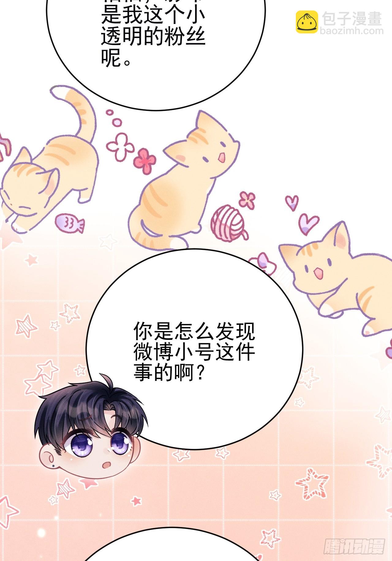 87.失控？(1/2)-第90话