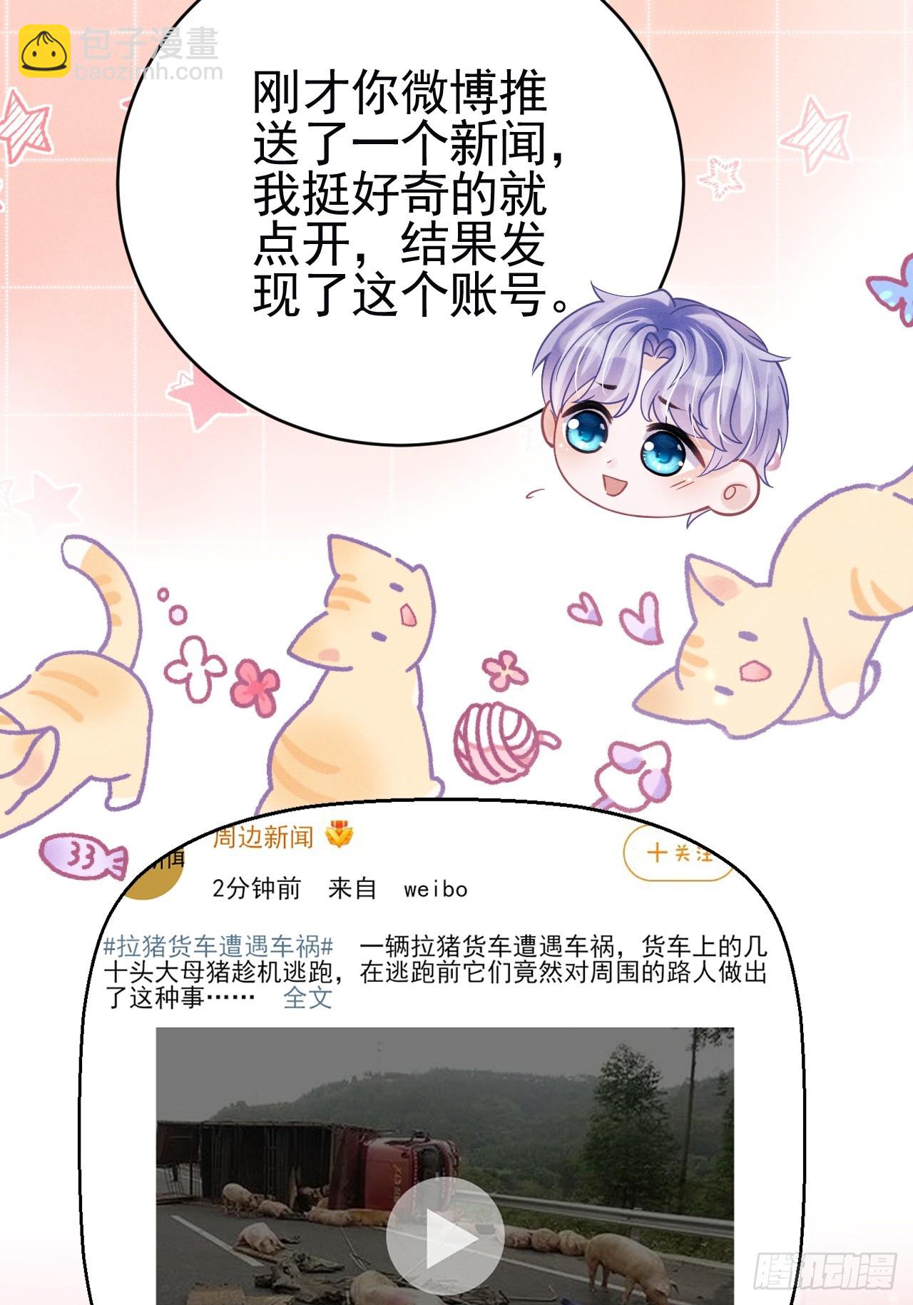 87.失控？(1/2)-第90话