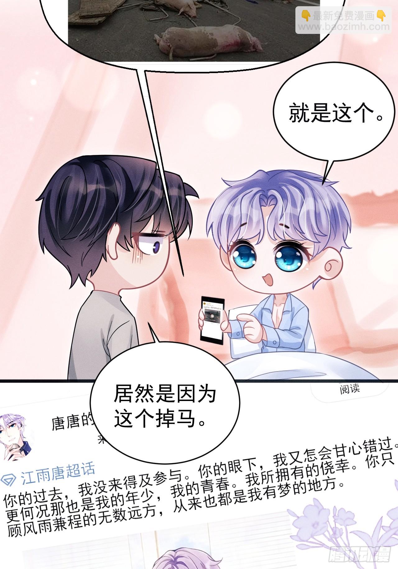 87.失控？(1/2)-第90话
