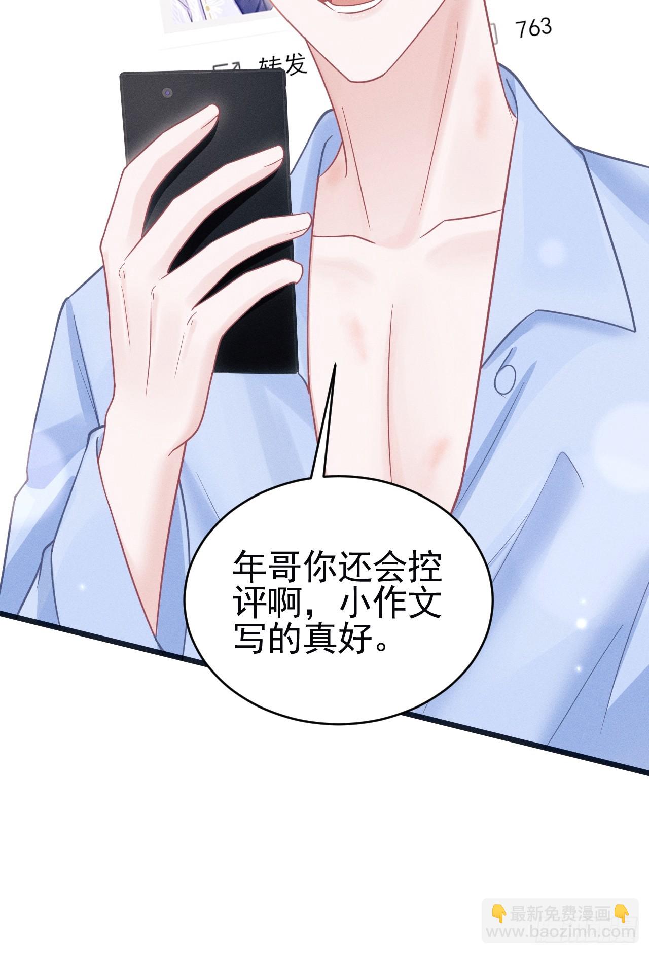 87.失控？(1/2)-第90话