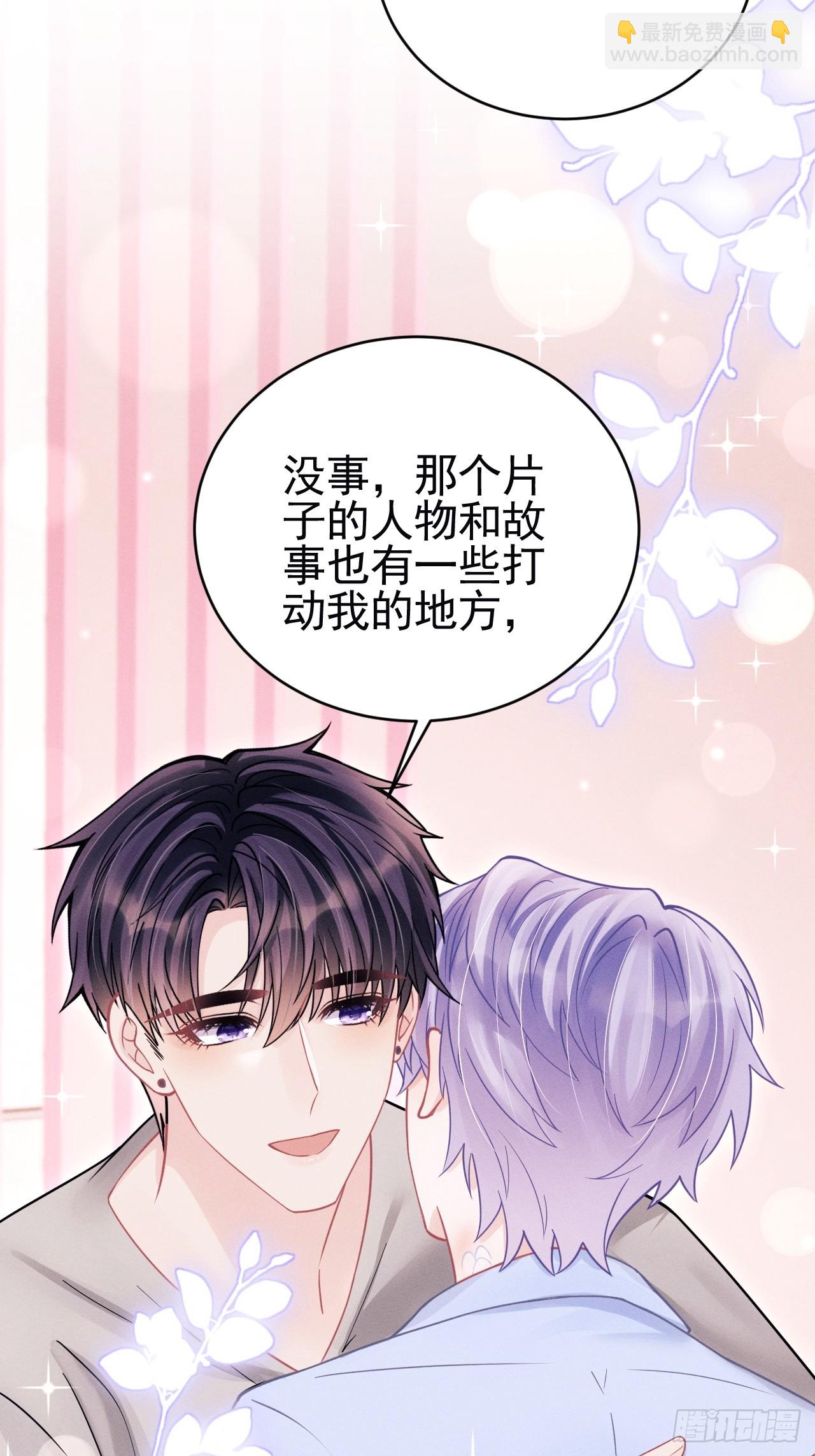 87.失控？(1/2)-第90话