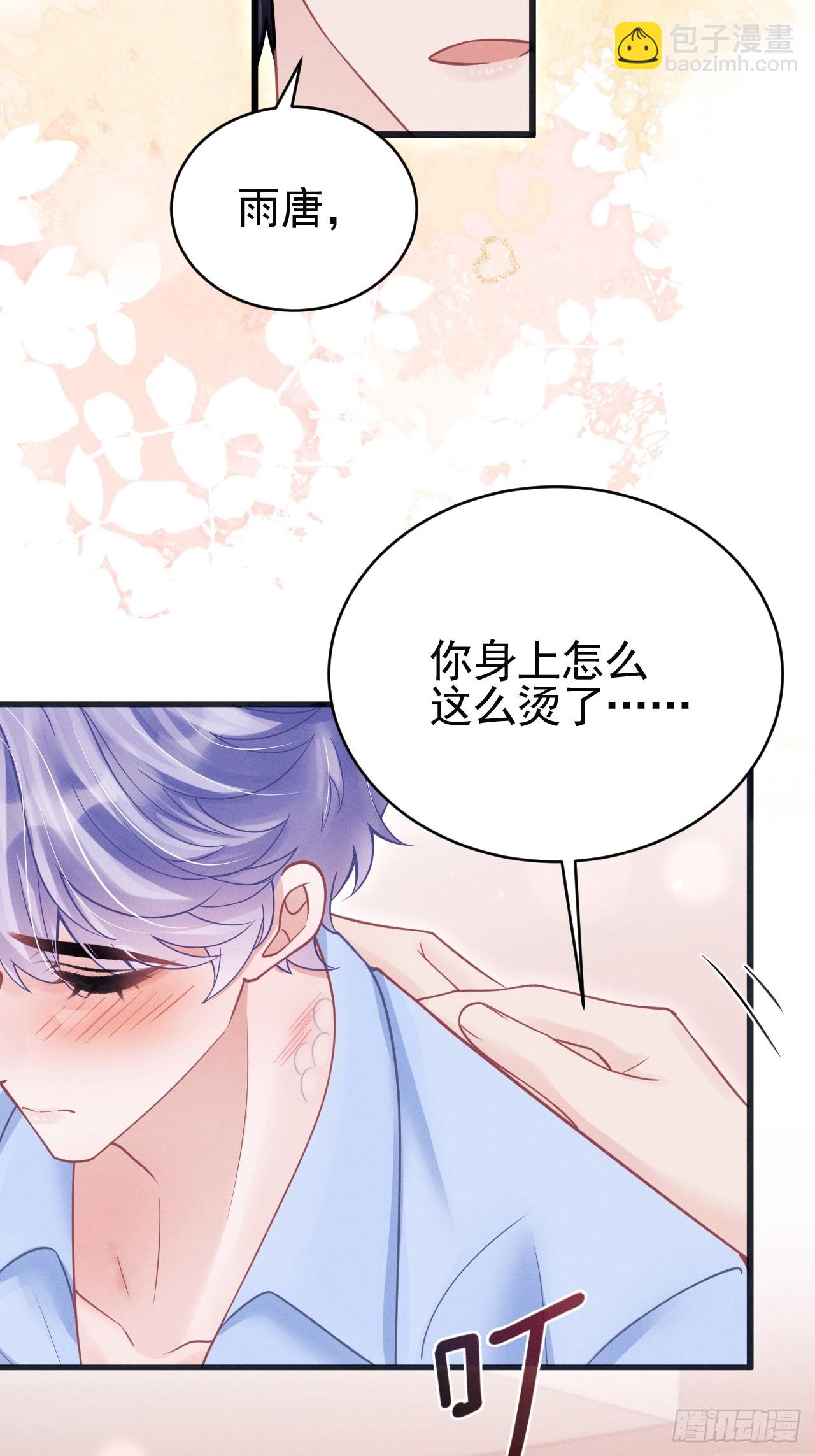 87.失控？(1/2)-第90话