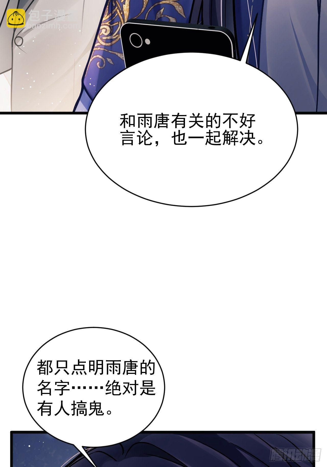 9.热搜(1/2)-第10话