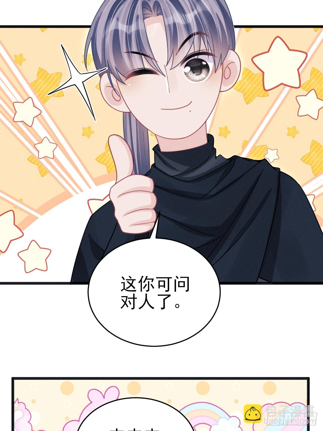 91.你喜欢这个吗？(1/2)-第94话