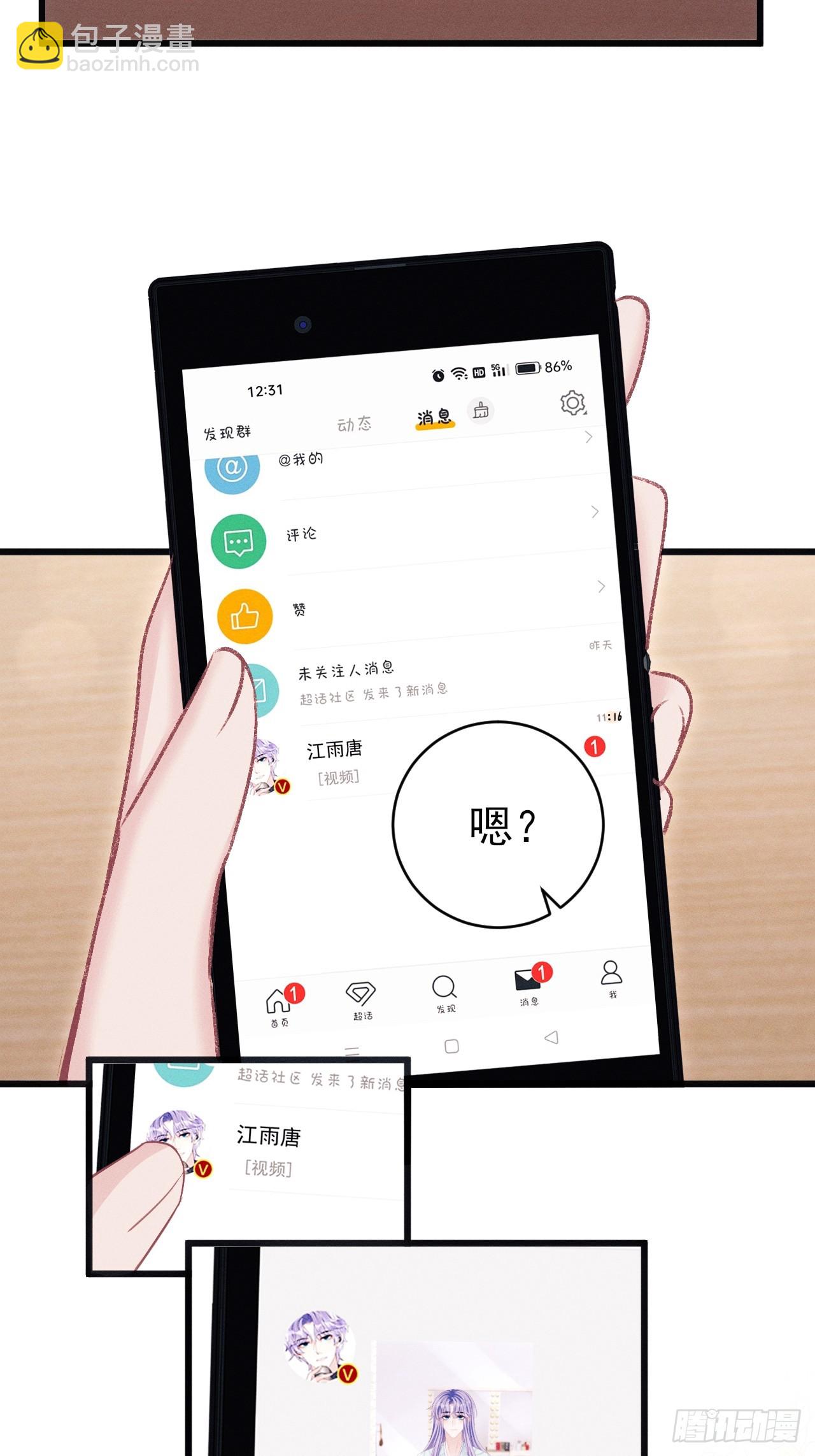 91.你喜欢这个吗？(1/2)-第94话