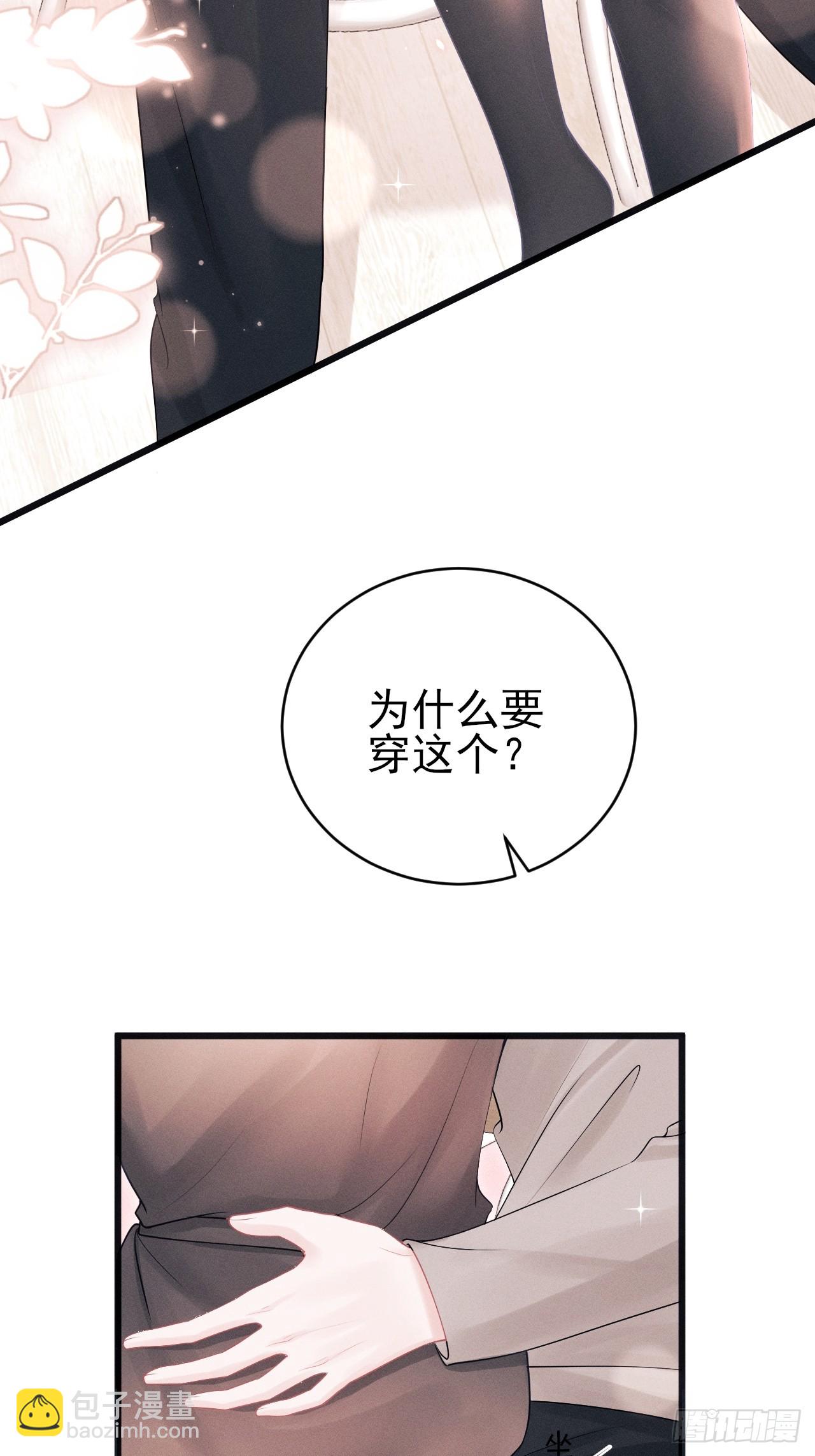 91.你喜欢这个吗？(1/2)-第94话