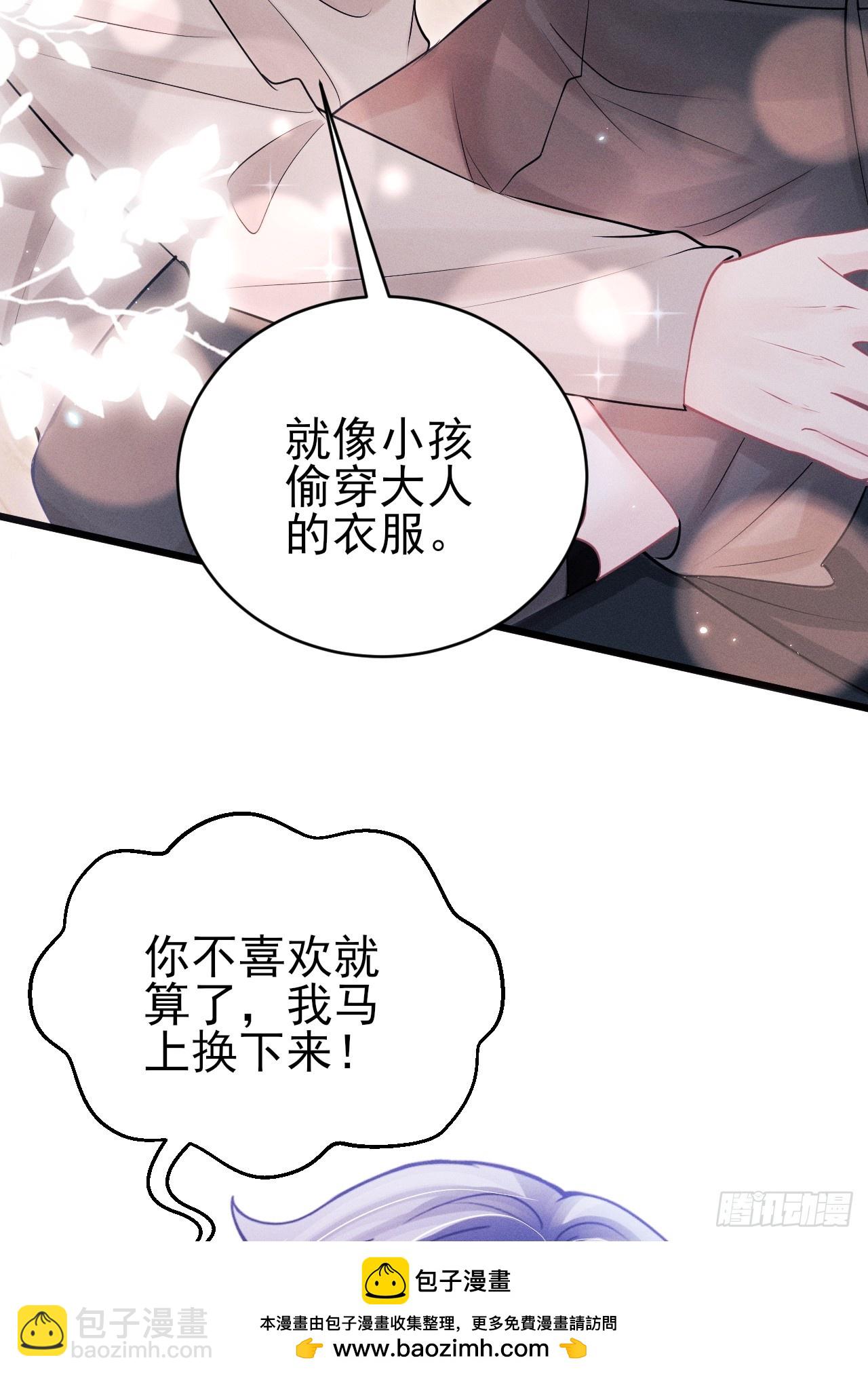 91.你喜欢这个吗？(1/2)-第94话