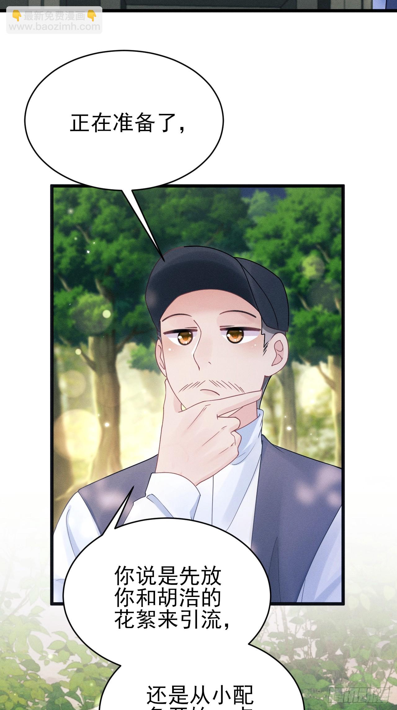 93.最喜欢的粉丝(1/2)-第96话