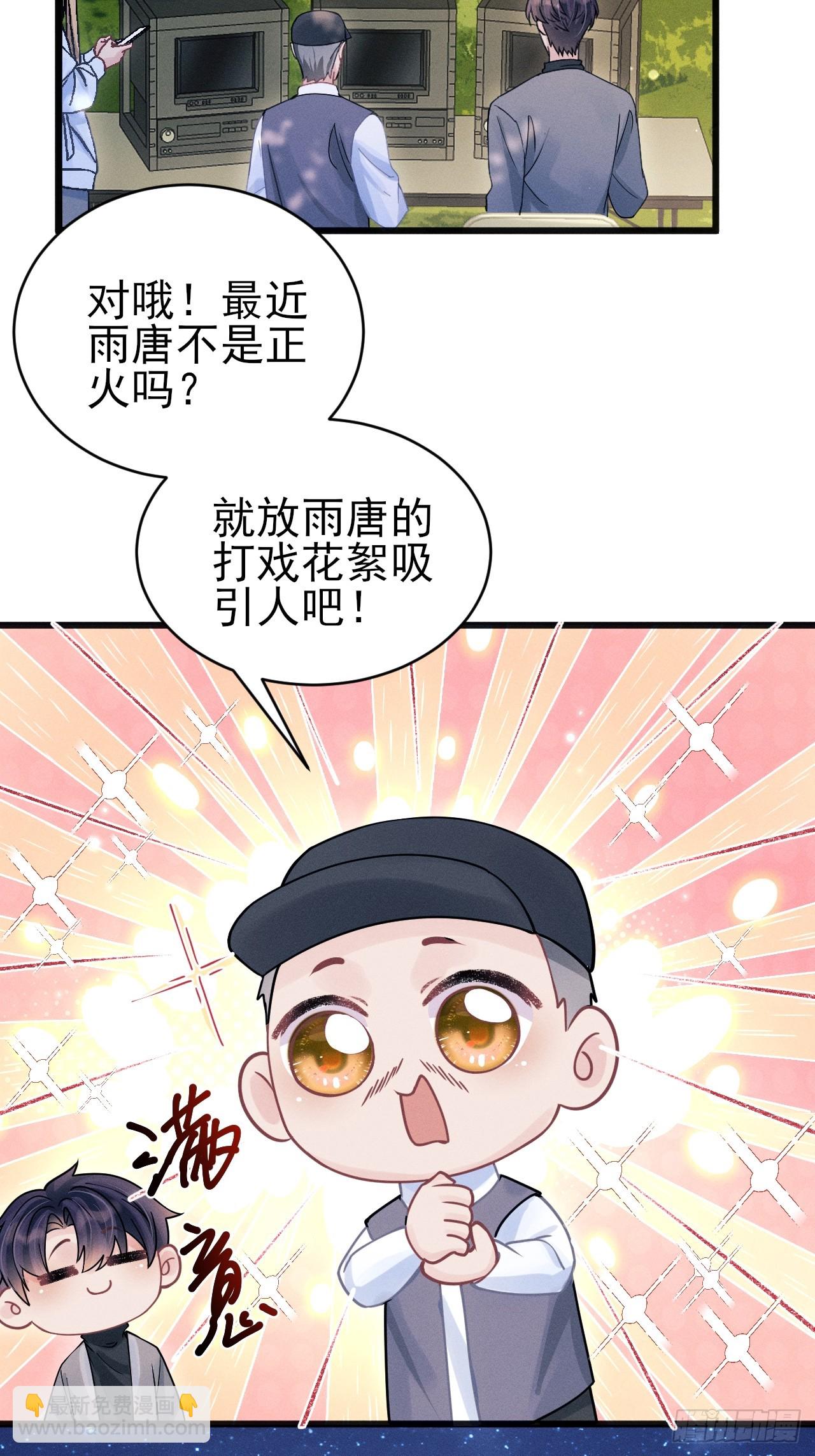 93.最喜欢的粉丝(1/2)-第96话