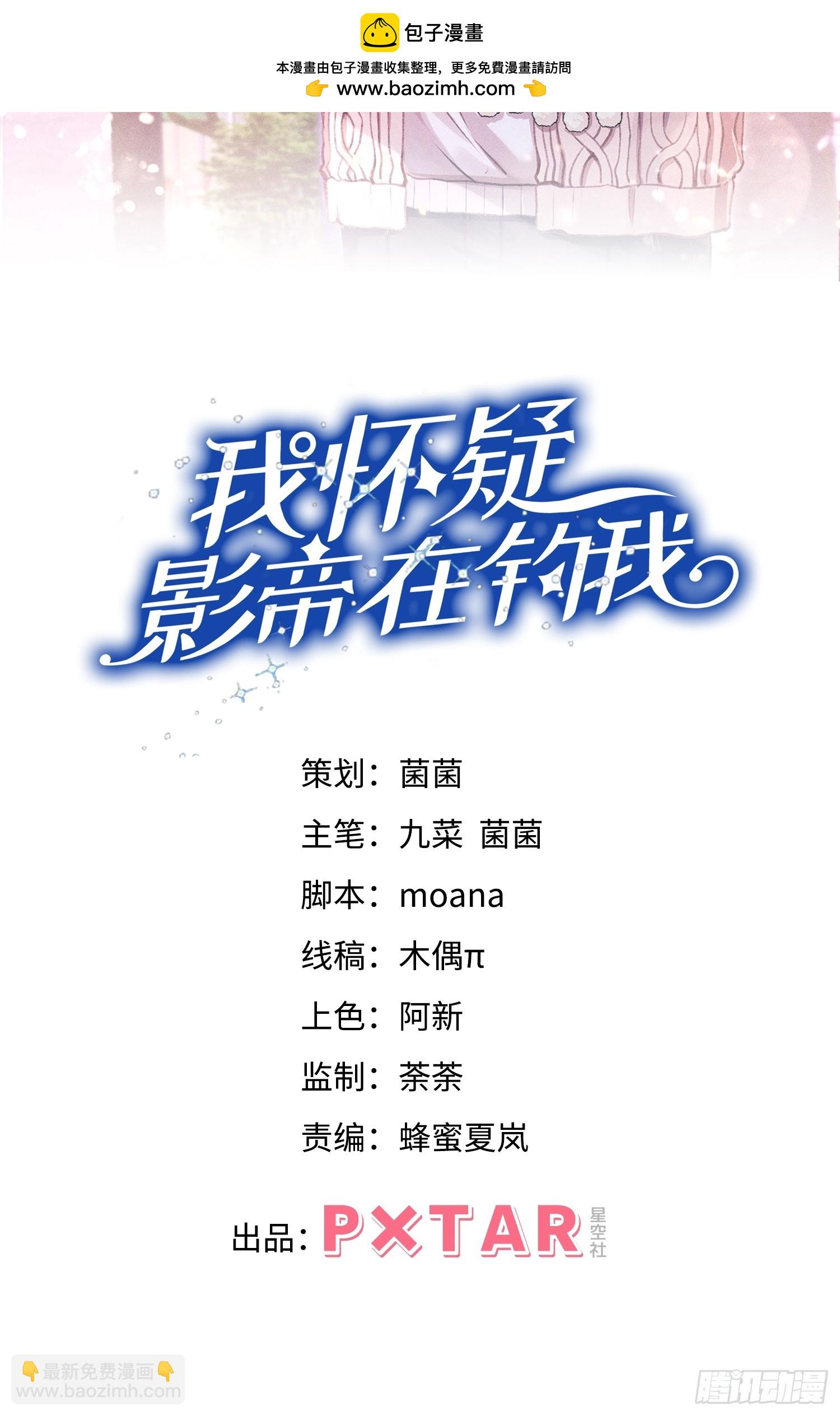 93.最喜欢的粉丝(1/2)-第96话