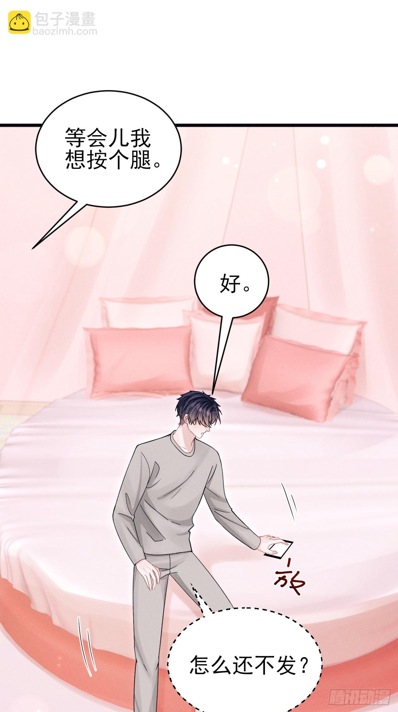 93.最喜欢的粉丝(1/2)-第96话