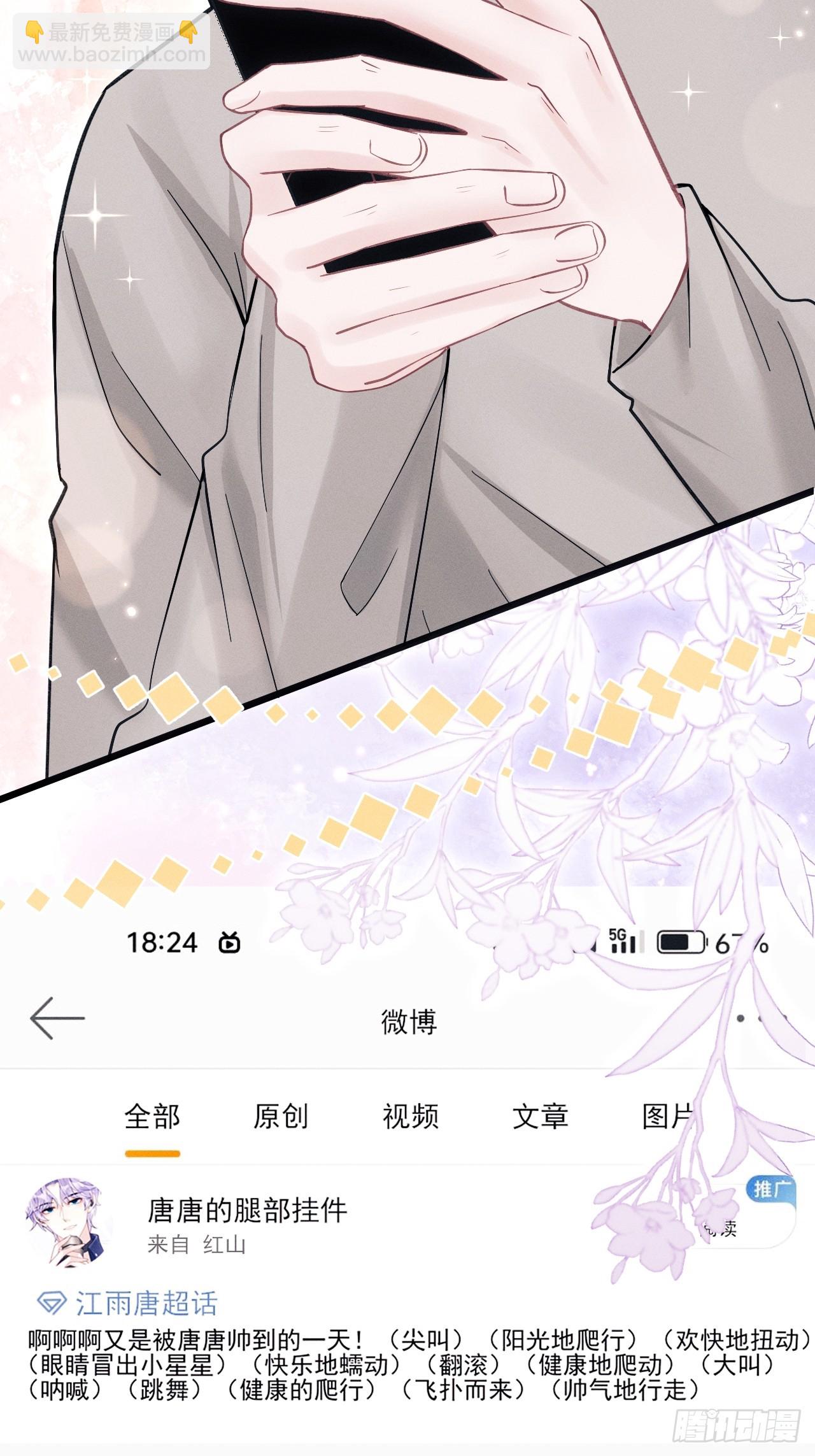 93.最喜欢的粉丝(1/2)-第96话