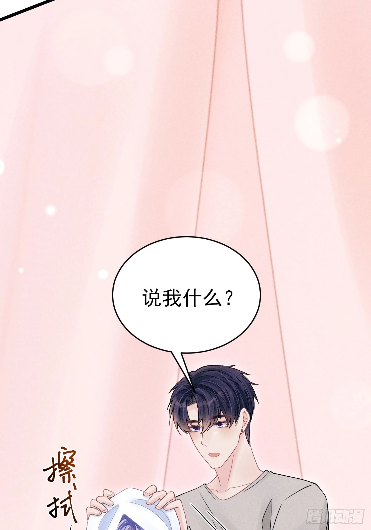 93.最喜欢的粉丝(1/2)-第96话