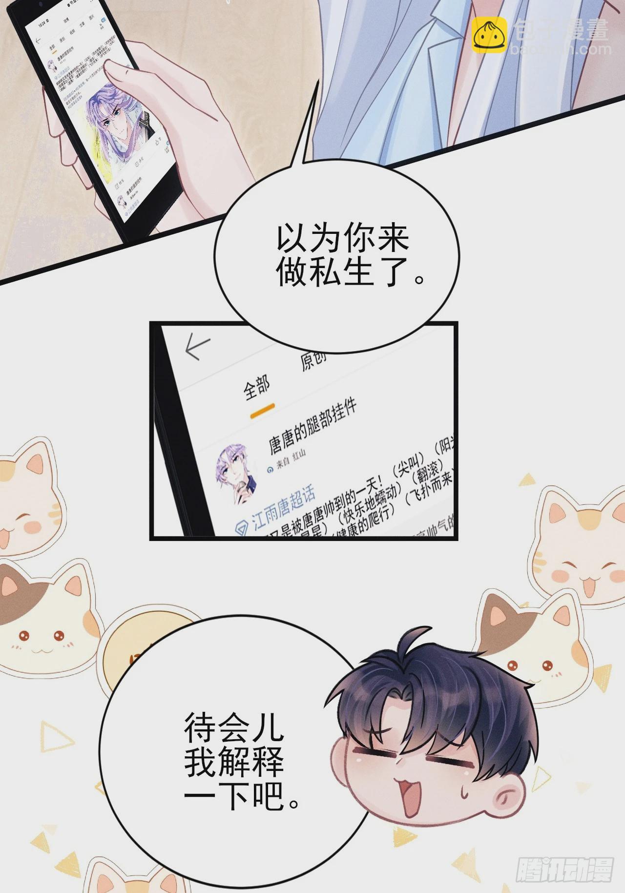 93.最喜欢的粉丝(1/2)-第96话