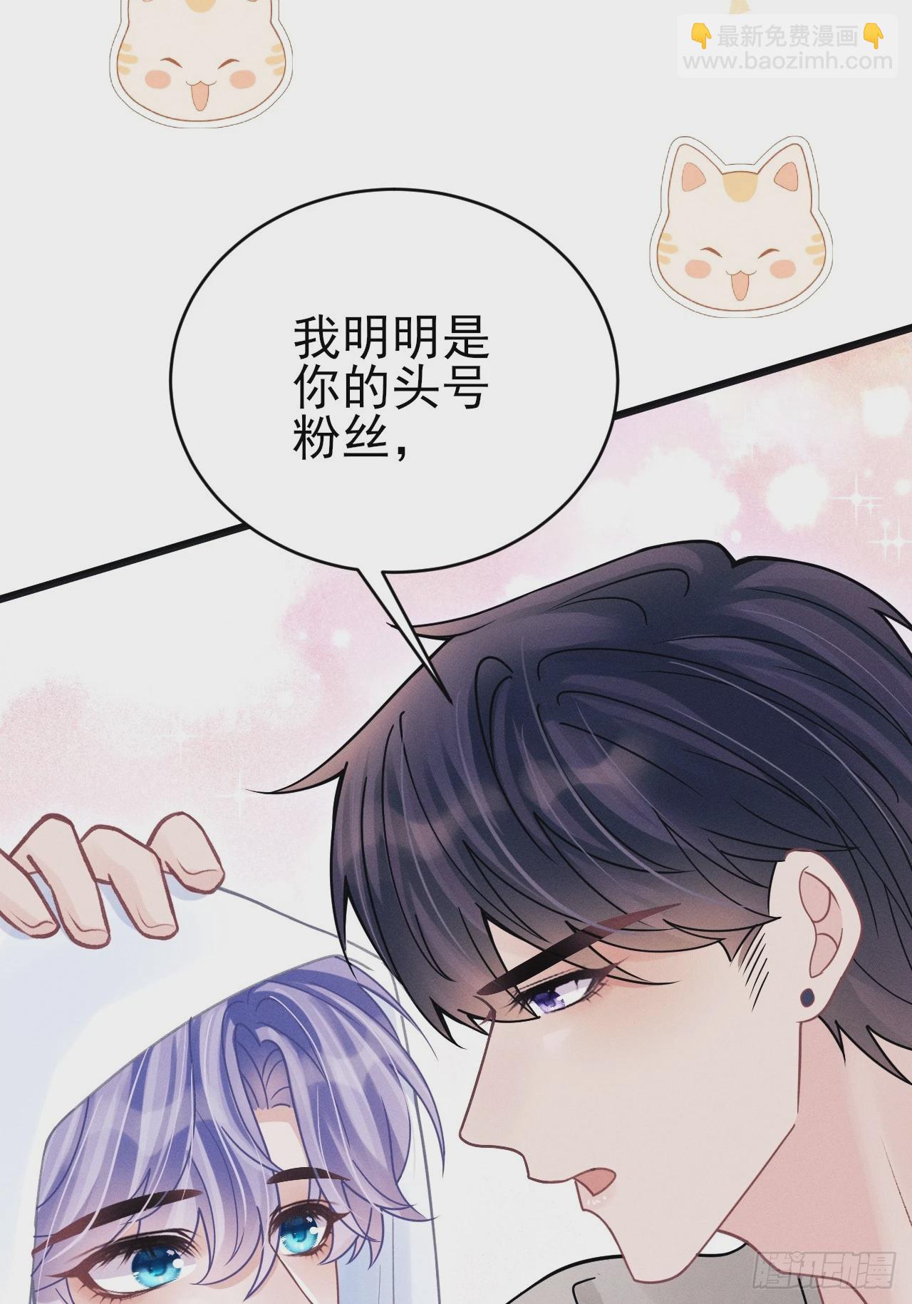 93.最喜欢的粉丝(1/2)-第96话