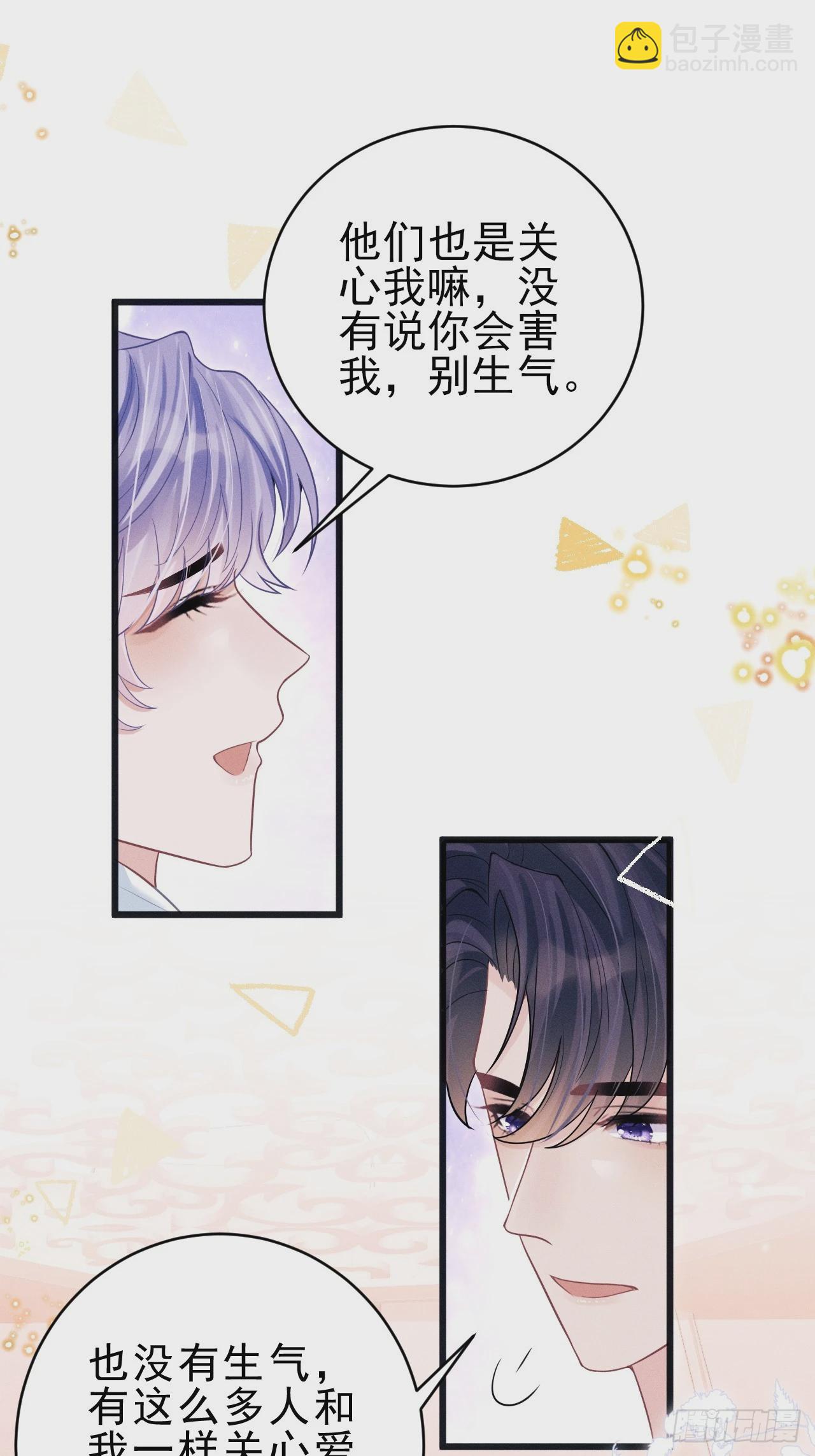 93.最喜欢的粉丝(1/2)-第96话