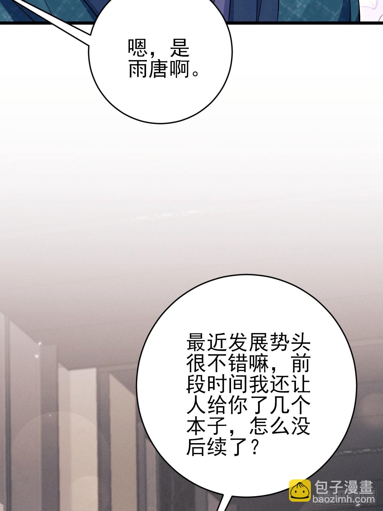 95.出发，于老师家！(1/2)-第98话