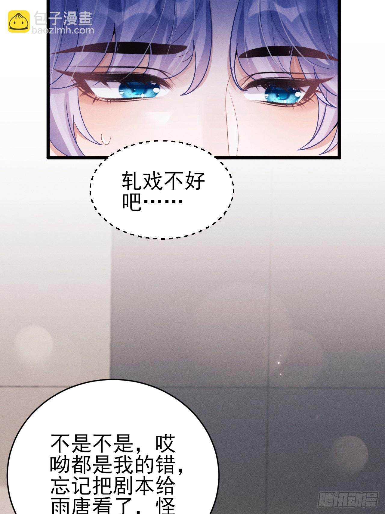 95.出发，于老师家！(1/2)-第98话