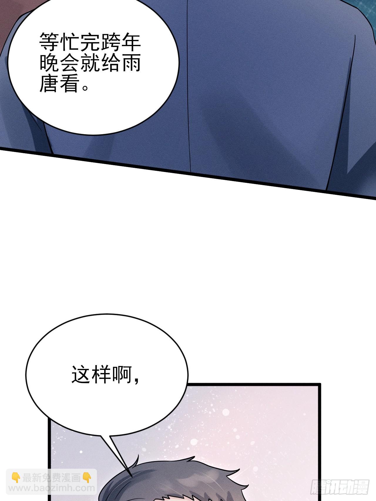 95.出发，于老师家！(1/2)-第98话