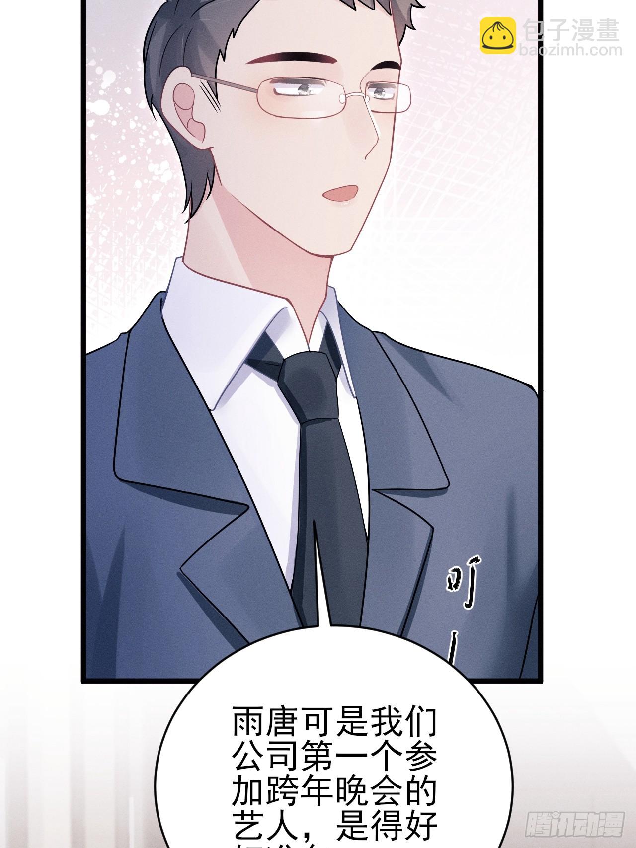 95.出发，于老师家！(1/2)-第98话