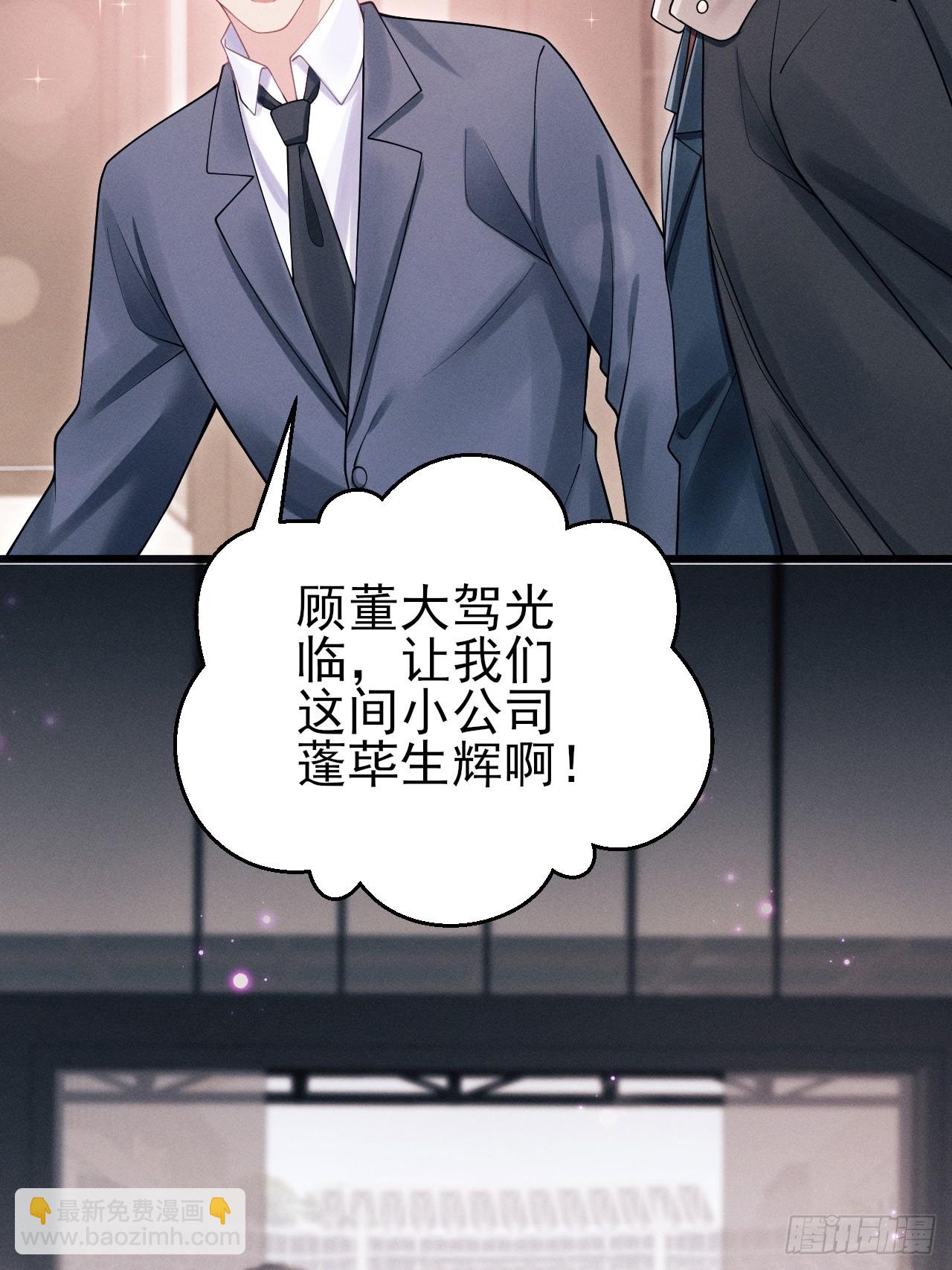95.出发，于老师家！(1/2)-第98话