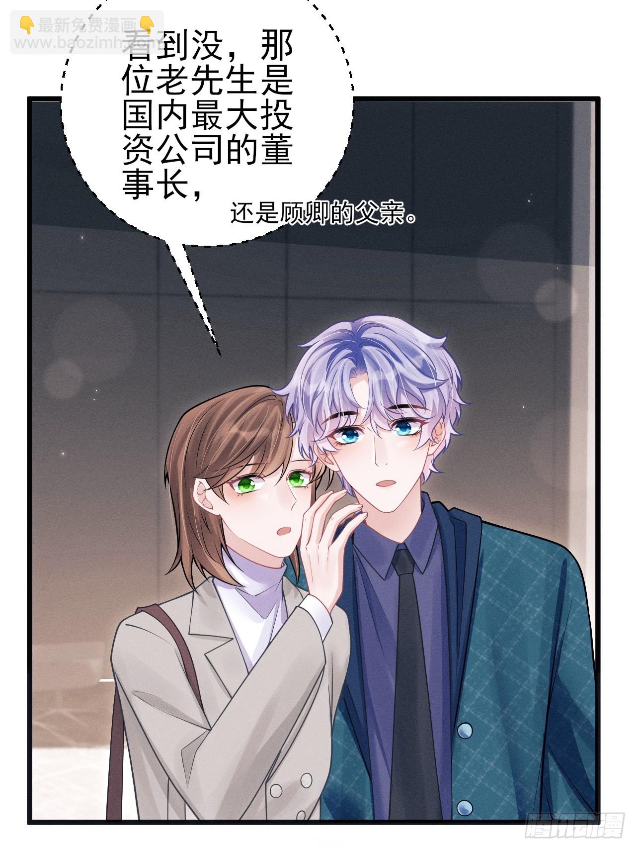 95.出发，于老师家！(1/2)-第98话