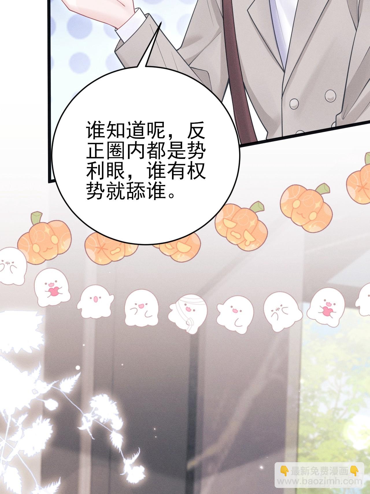 95.出发，于老师家！(1/2)-第98话