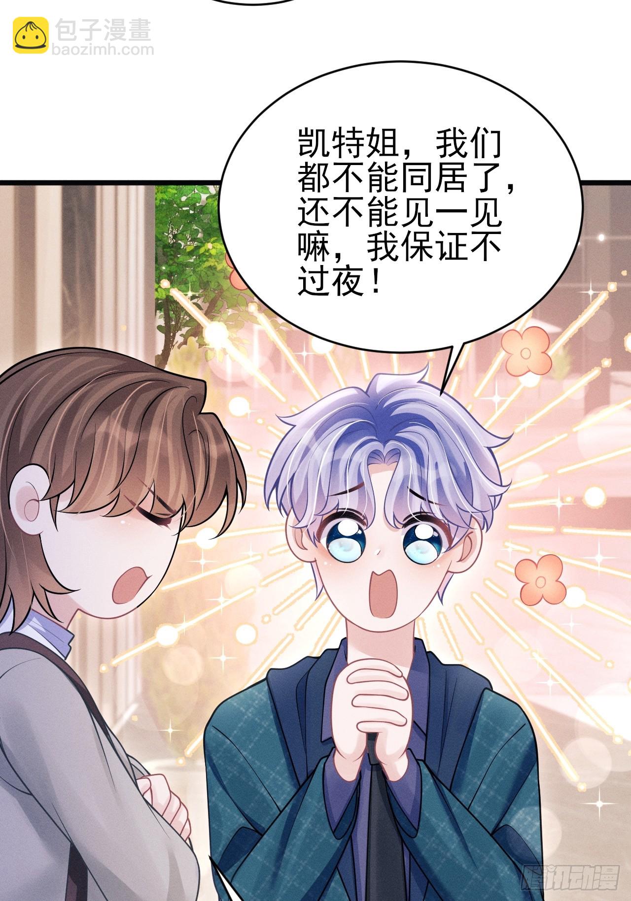 95.出发，于老师家！(1/2)-第98话