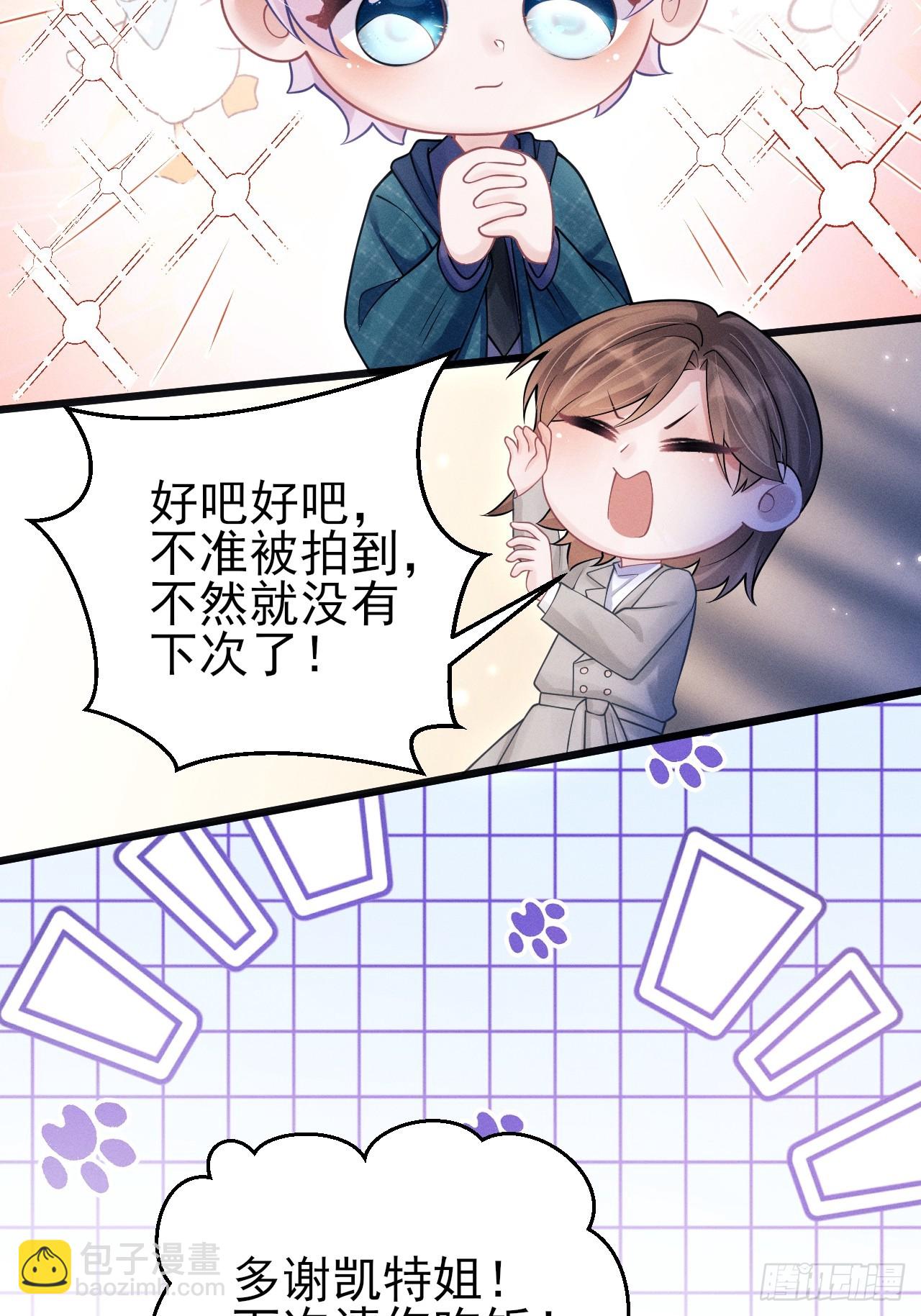 95.出发，于老师家！(1/2)-第98话