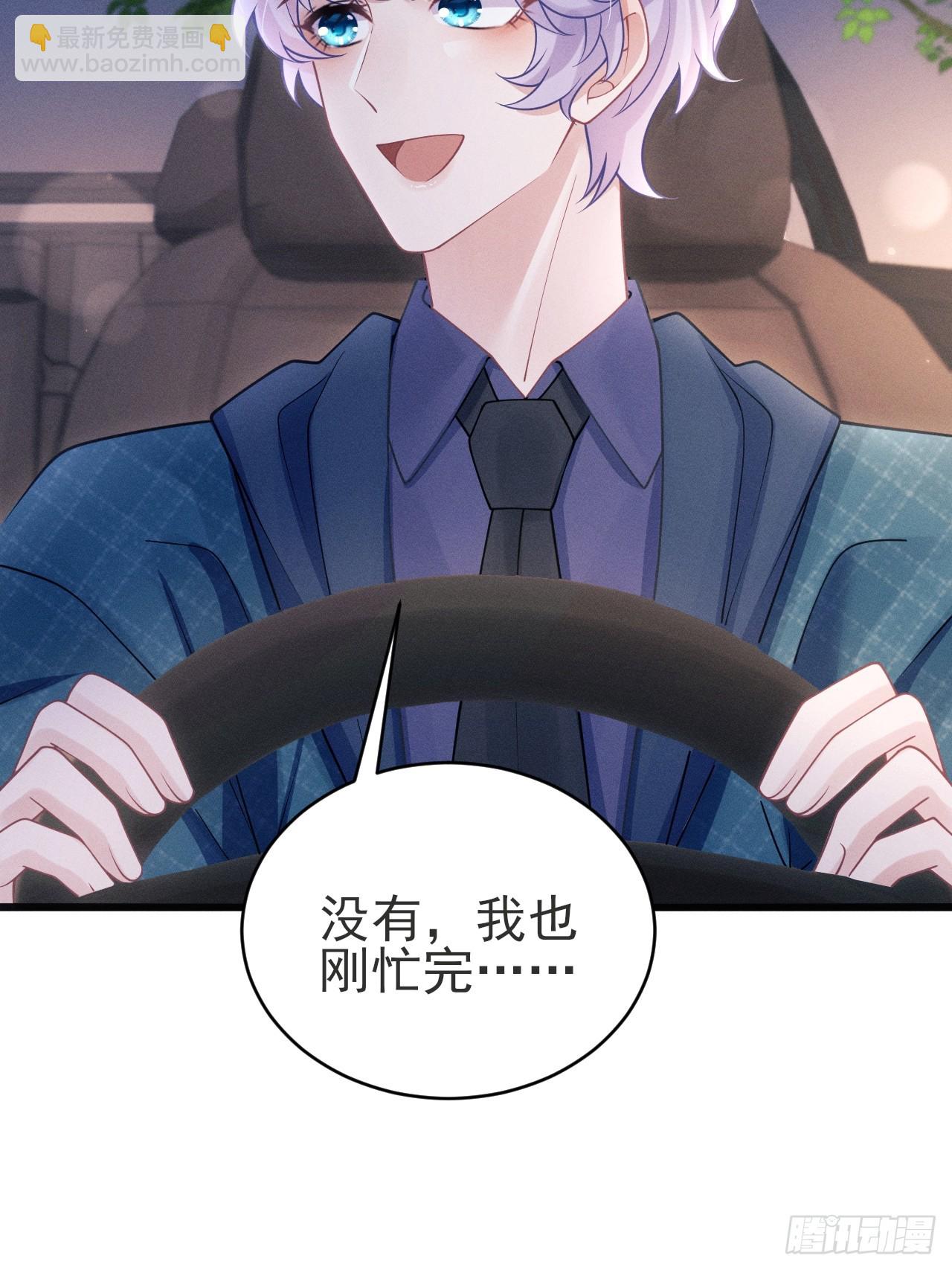 95.出发，于老师家！(1/2)-第98话