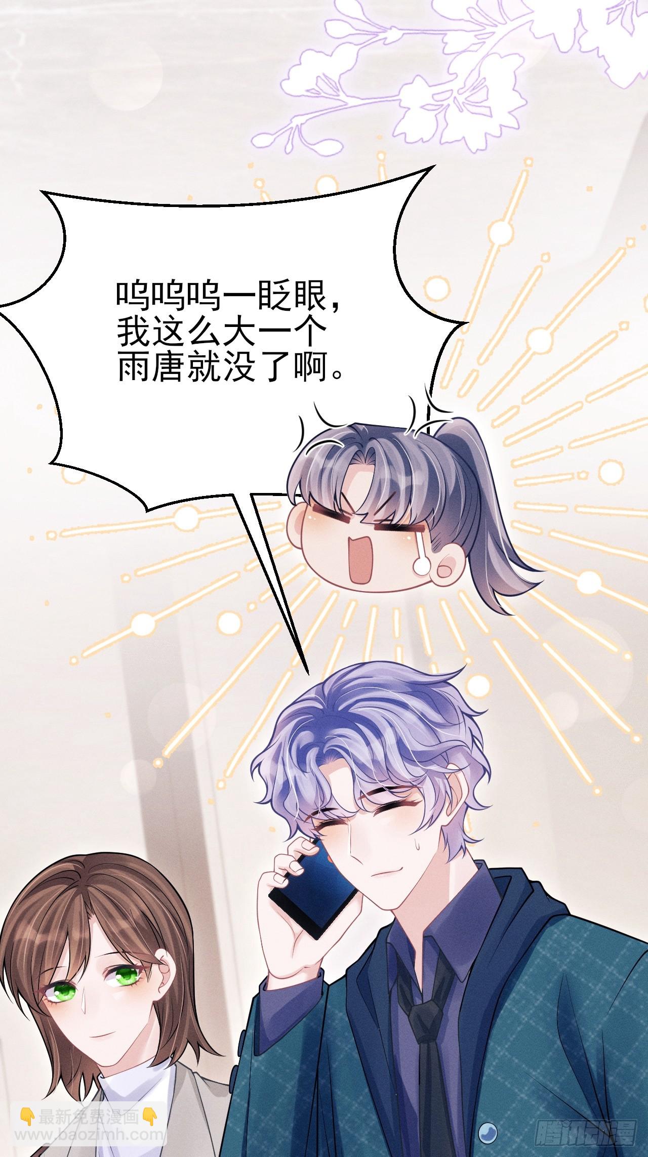 95.出发，于老师家！(1/2)-第98话