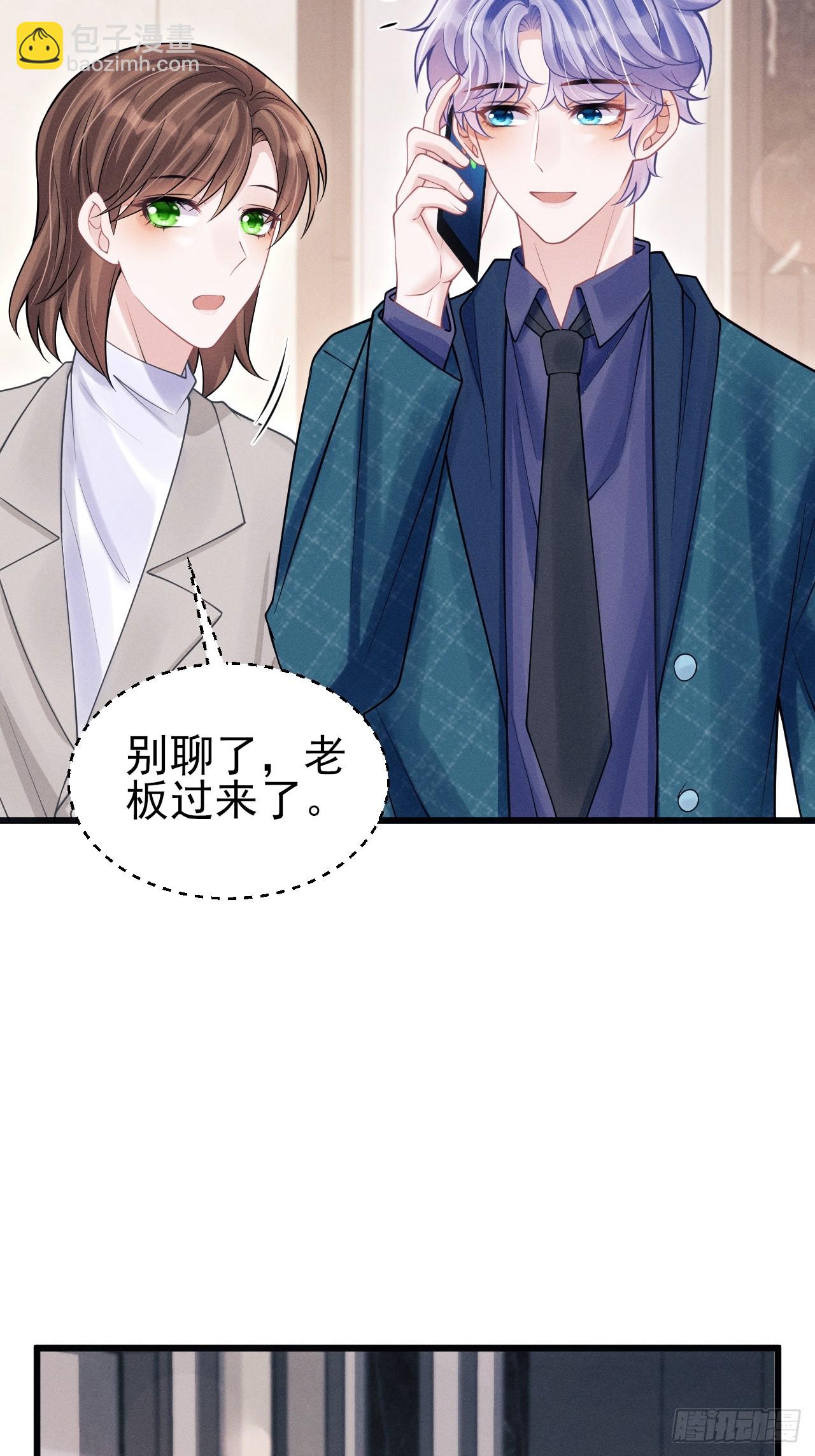 95.出发，于老师家！(1/2)-第98话