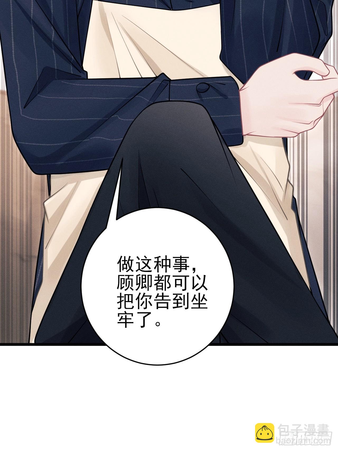 97.曲线救国(1/2)-第100话
