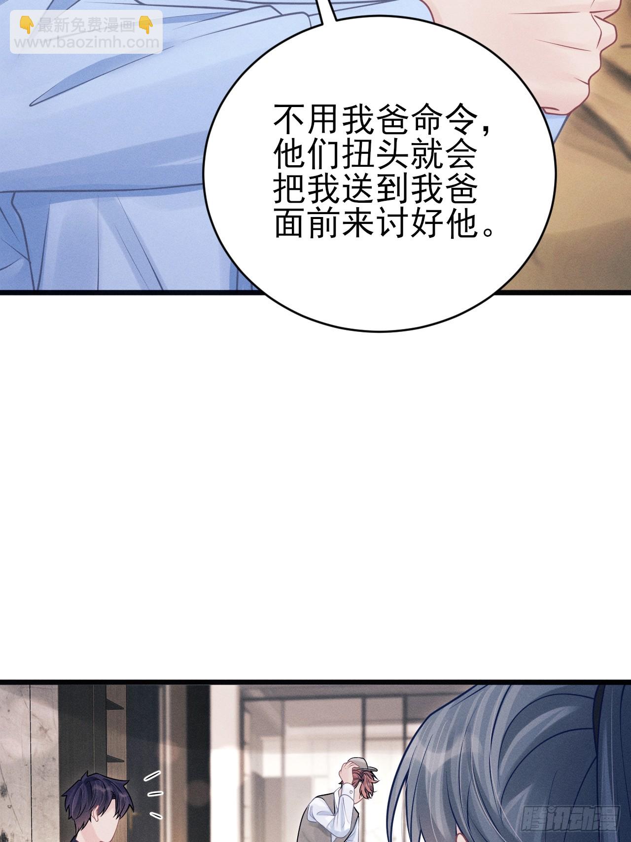 97.曲线救国(1/2)-第100话