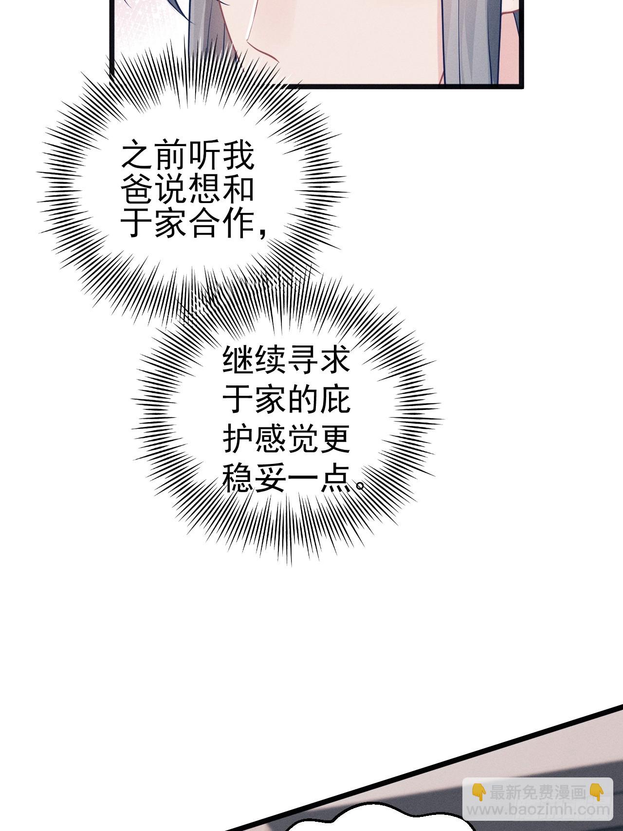 97.曲线救国(1/2)-第100话