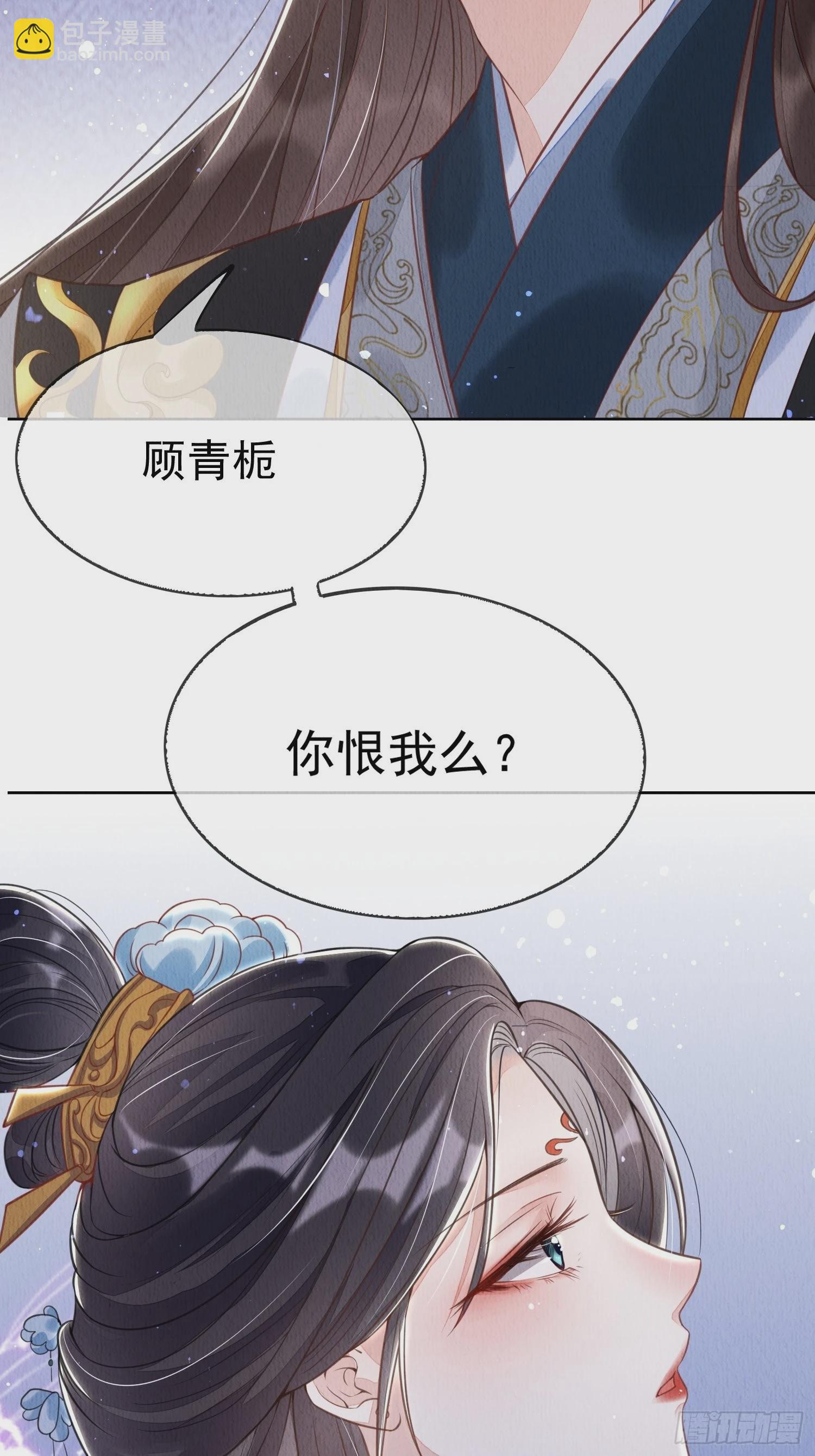 第1话：你该恨我(1/2)-第2话