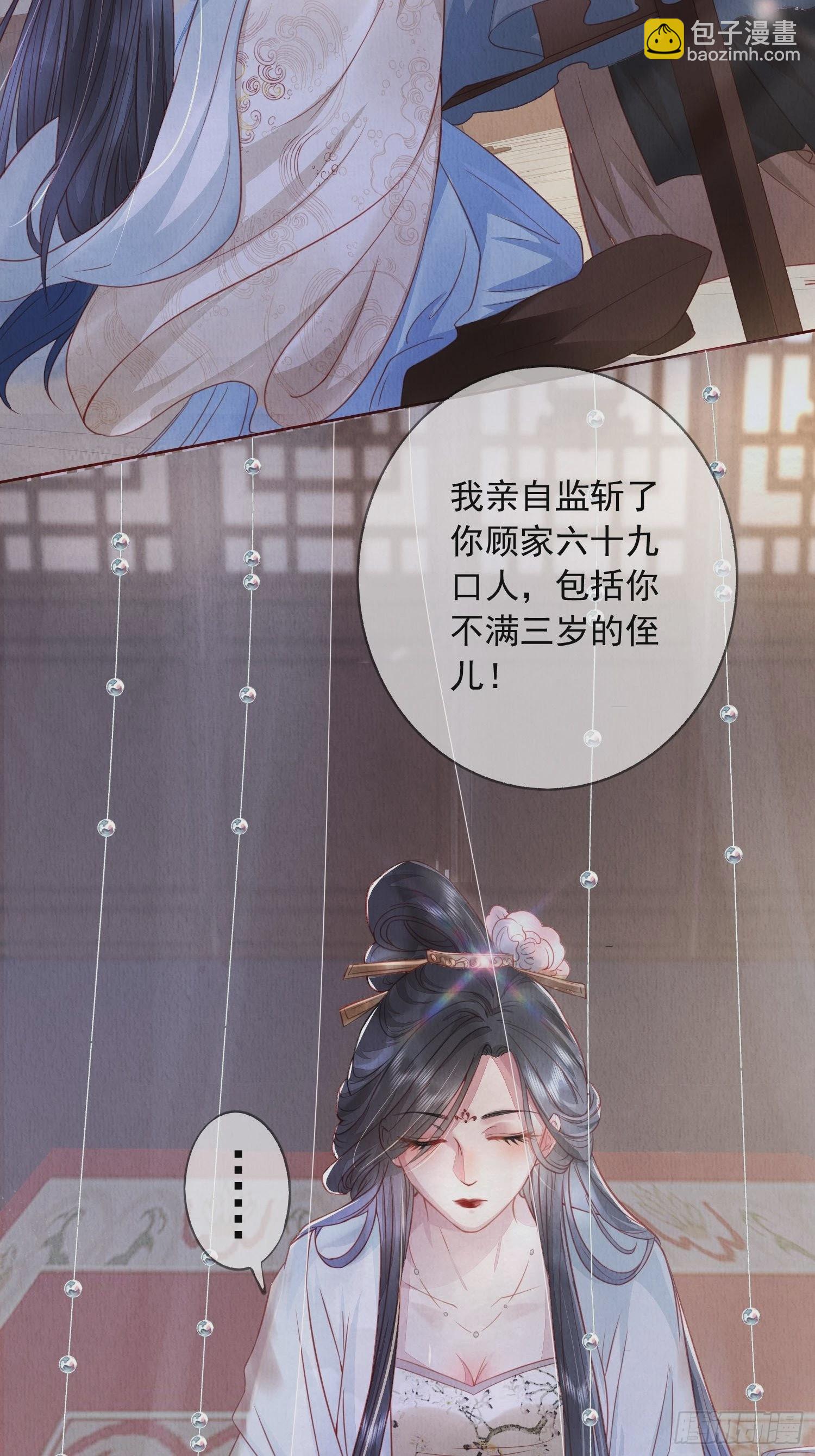 第1话：你该恨我(1/2)-第2话